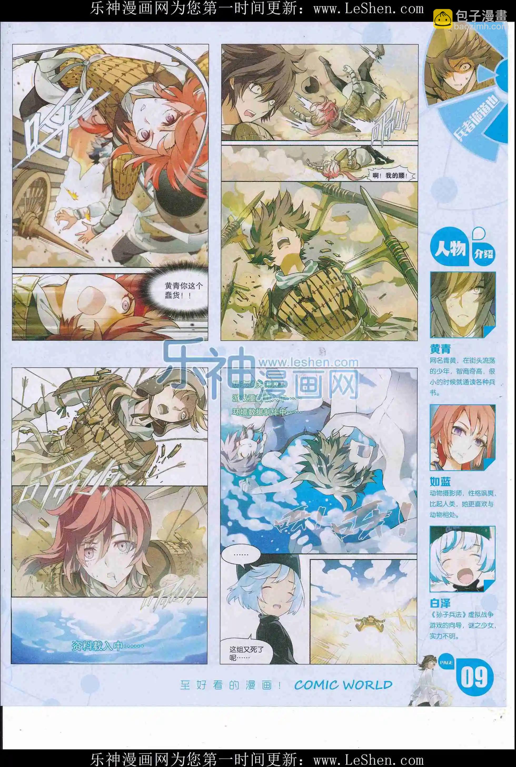 16年25期(1/2)-第172话