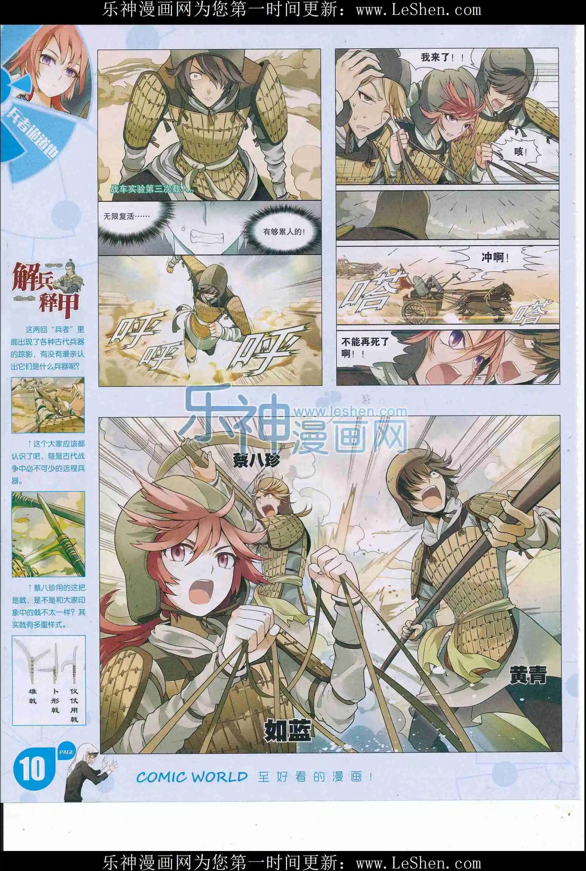 16年25期(1/2)-第172话