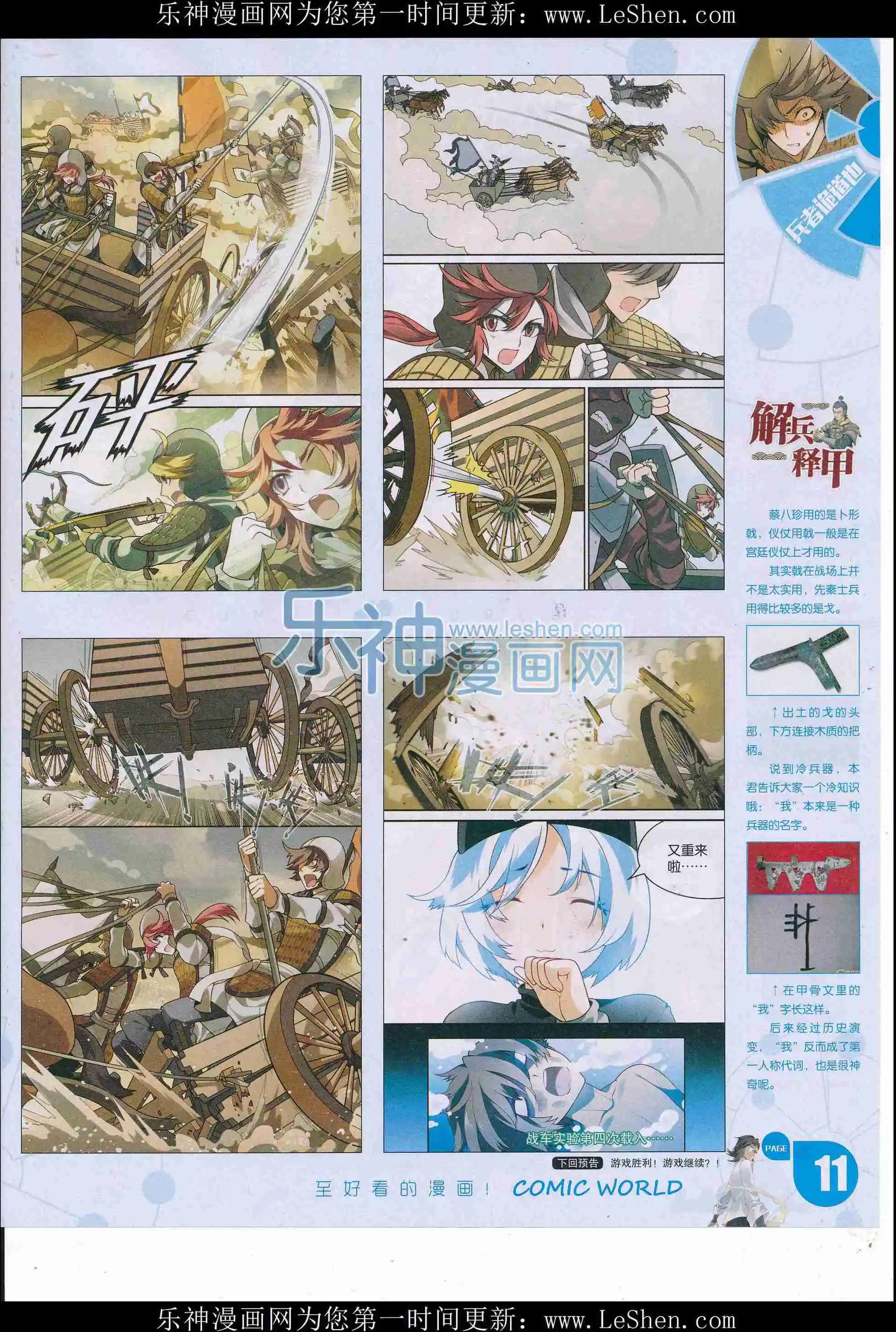 16年25期(1/2)-第172话