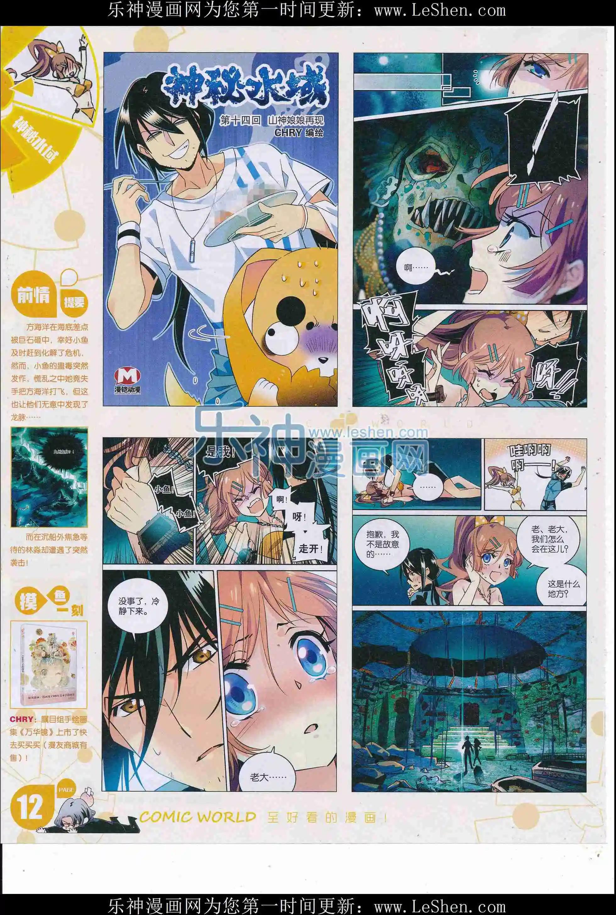 16年25期(1/2)-第172话