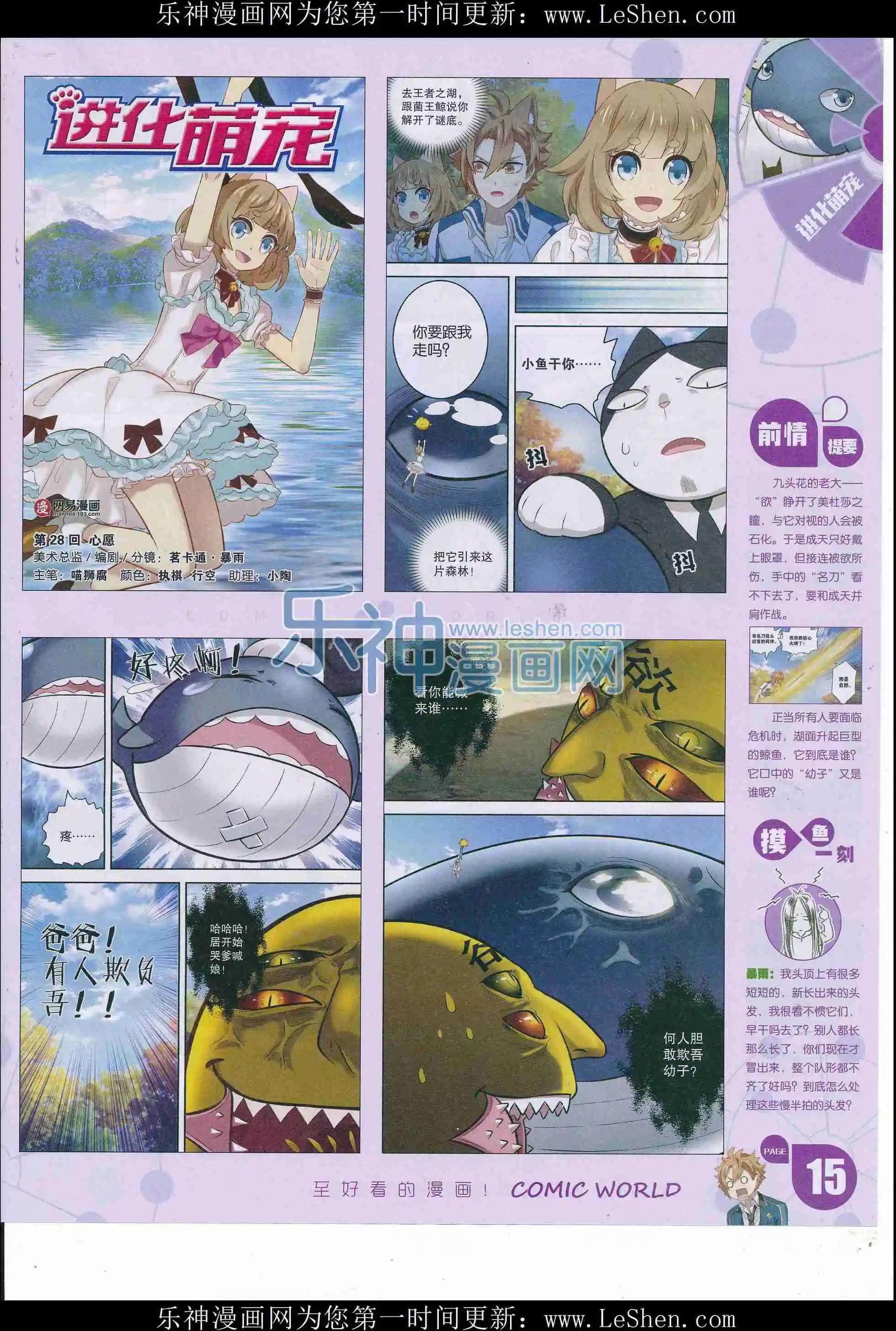 漫畫世界 - 16年25期(1/2) - 1