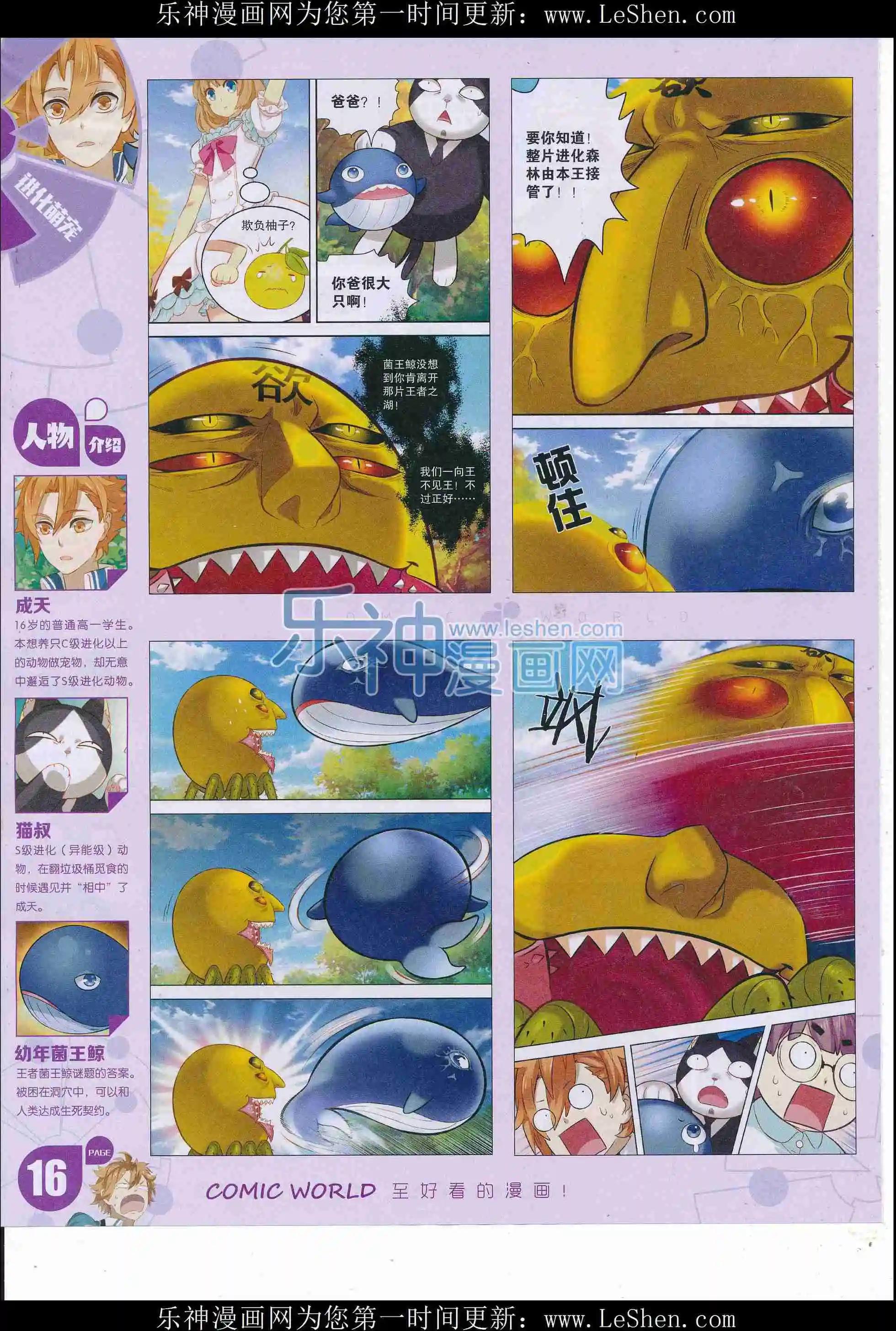 16年25期(1/2)-第172话