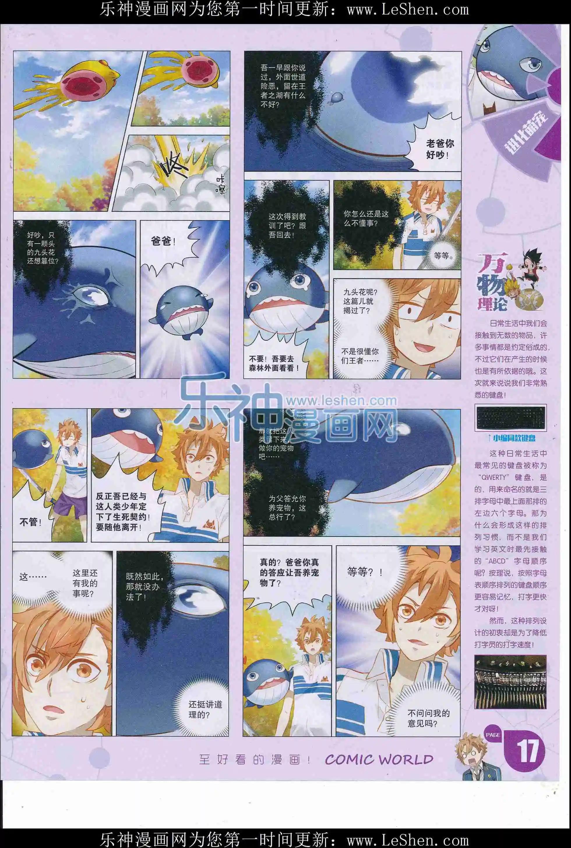 16年25期(1/2)-第172话