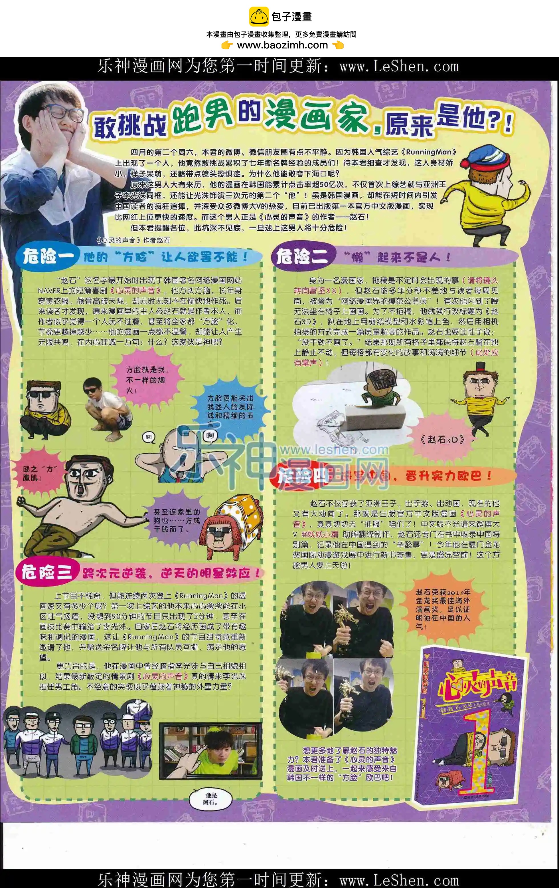 16年25期(1/2)-第172话