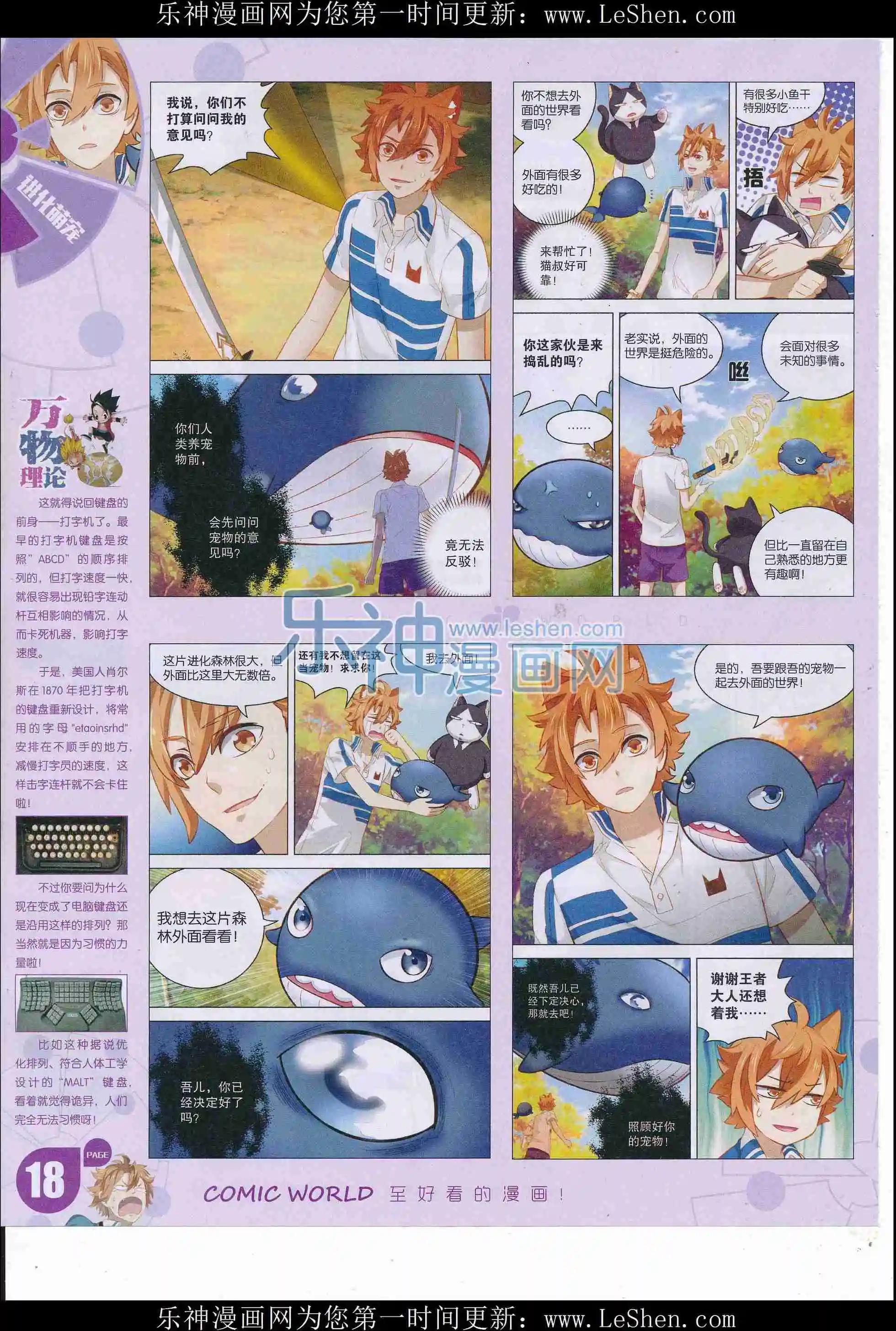 16年25期(1/2)-第172话