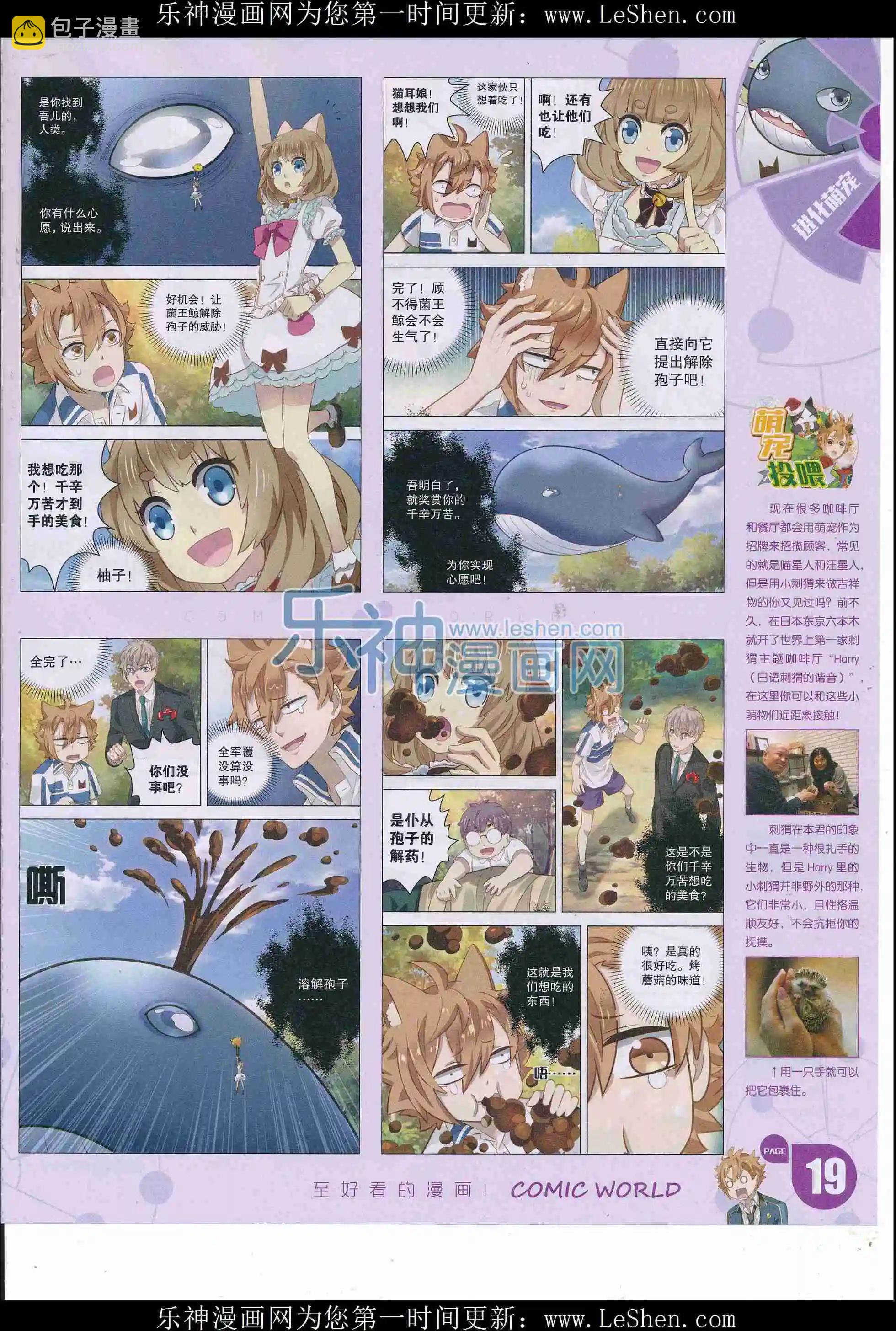 16年25期(1/2)-第172话