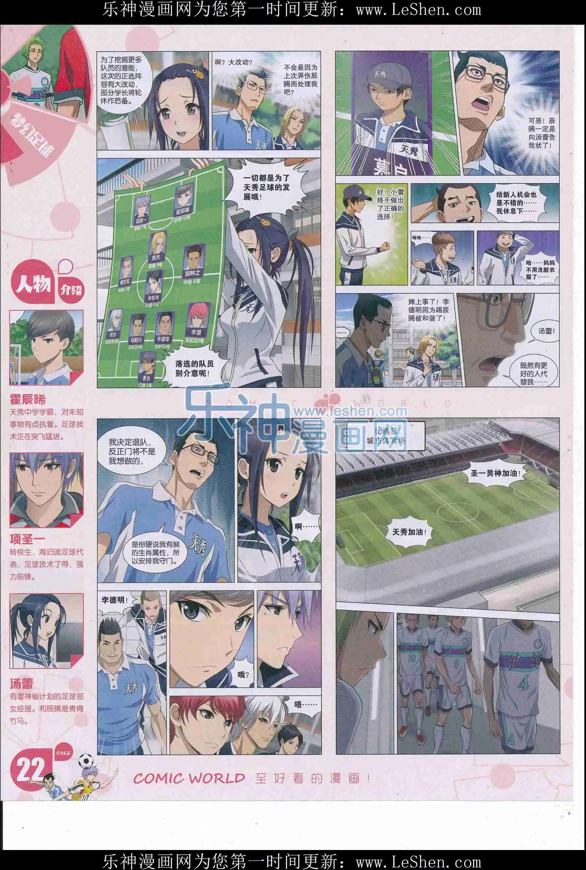 16年25期(1/2)-第172话