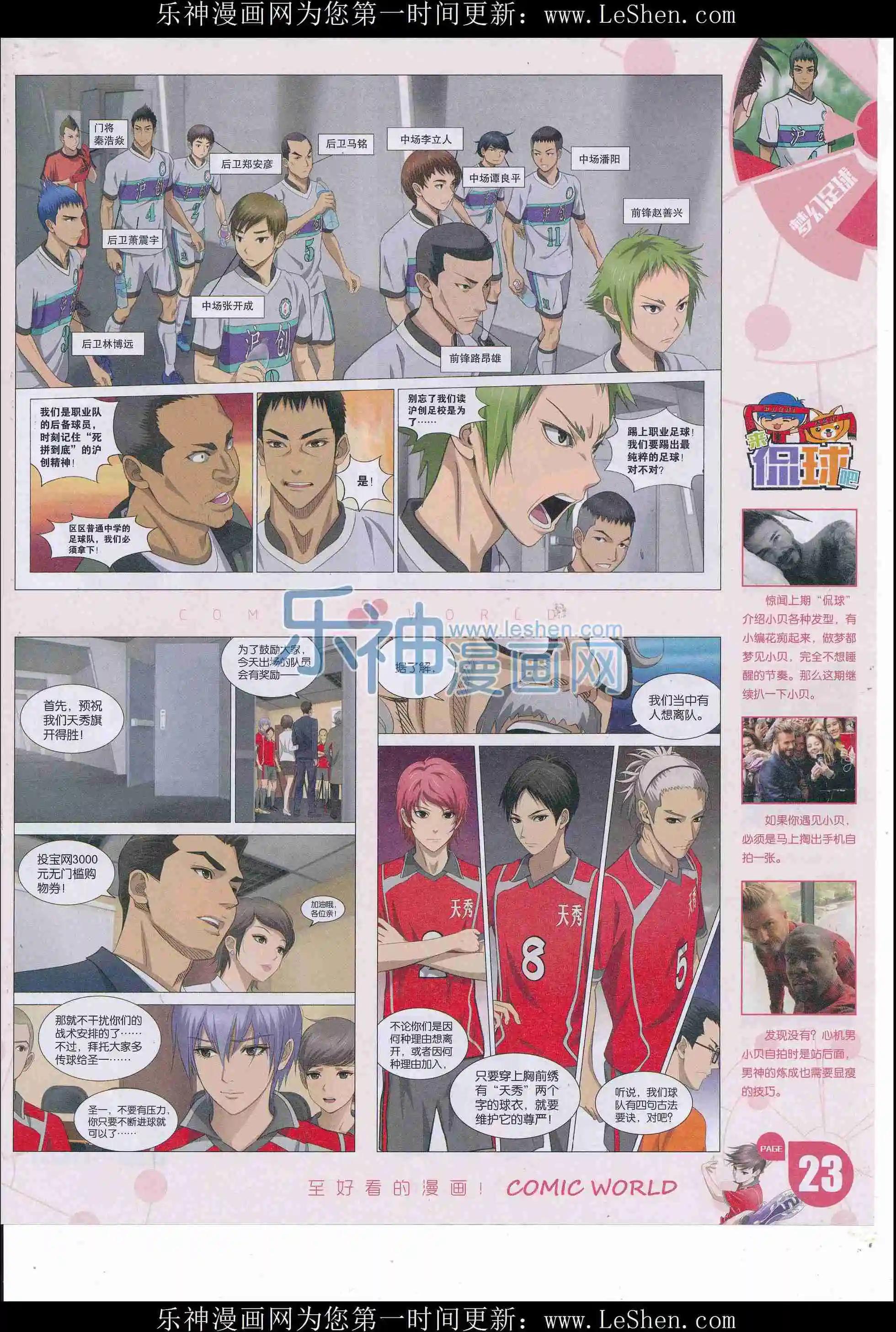 16年25期(1/2)-第172话