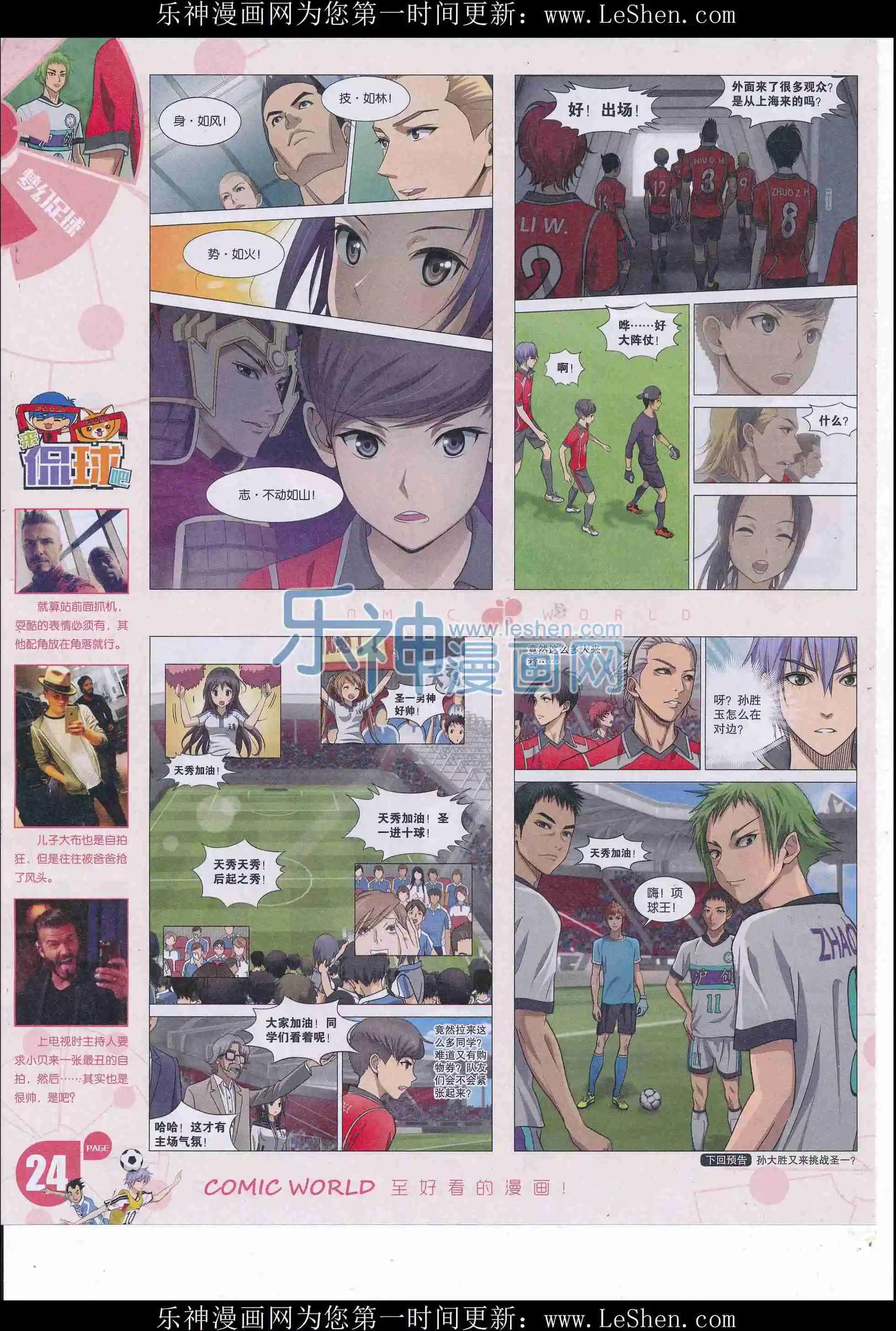 16年25期(1/2)-第172话