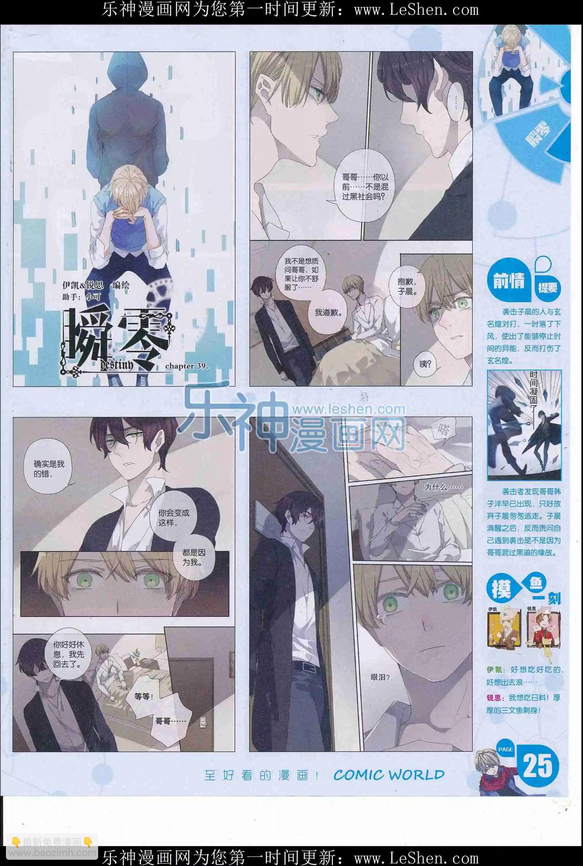 16年25期(1/2)-第172话