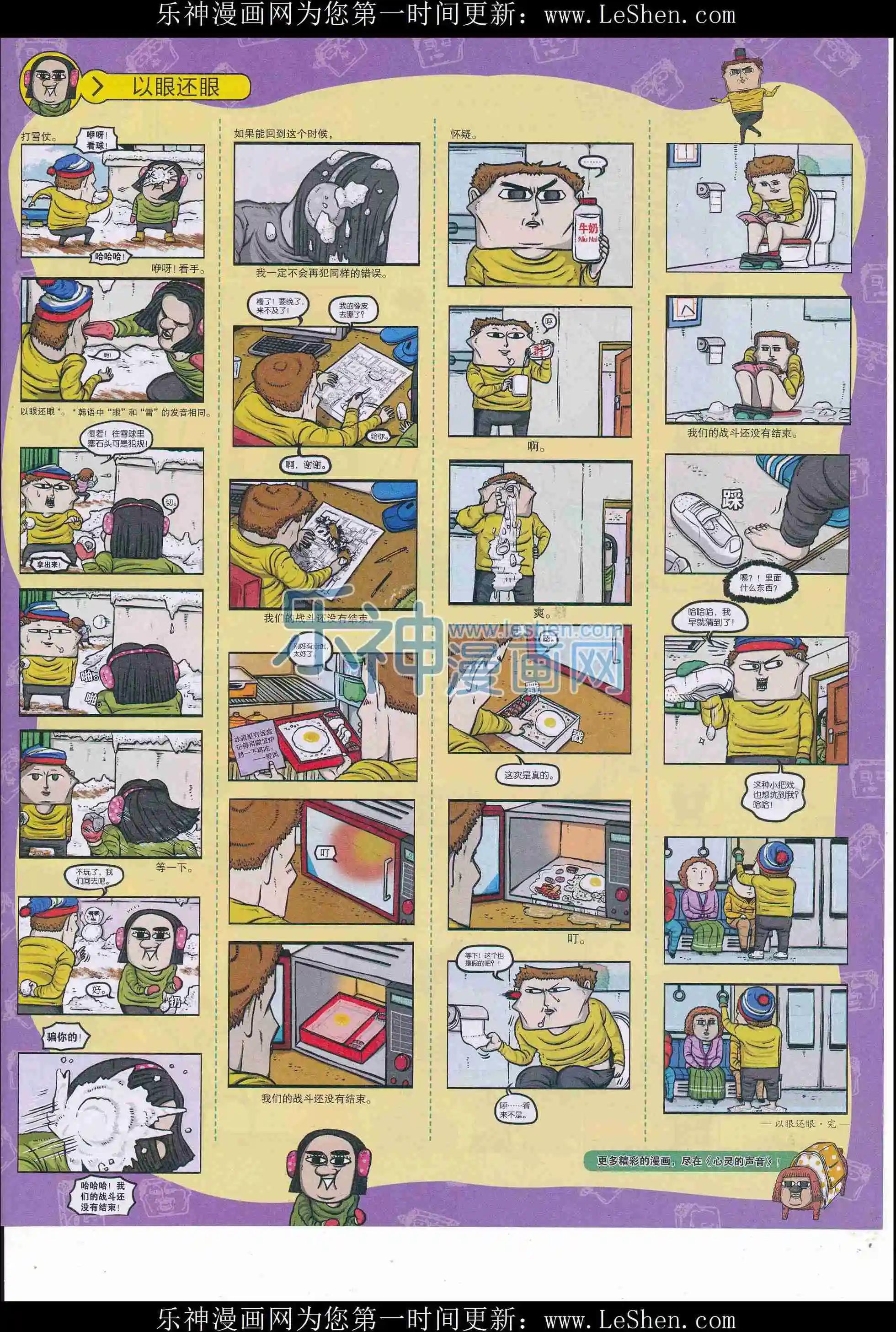 16年25期(1/2)-第172话