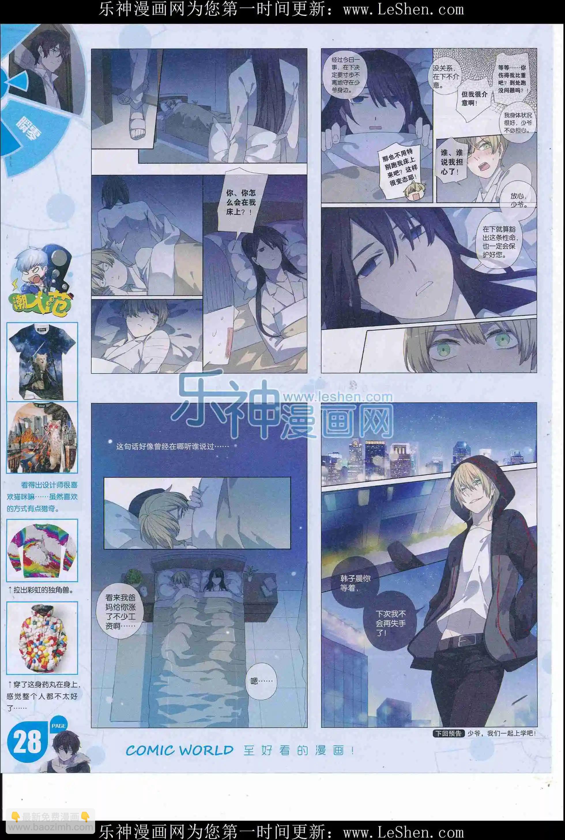 16年25期(1/2)-第172话