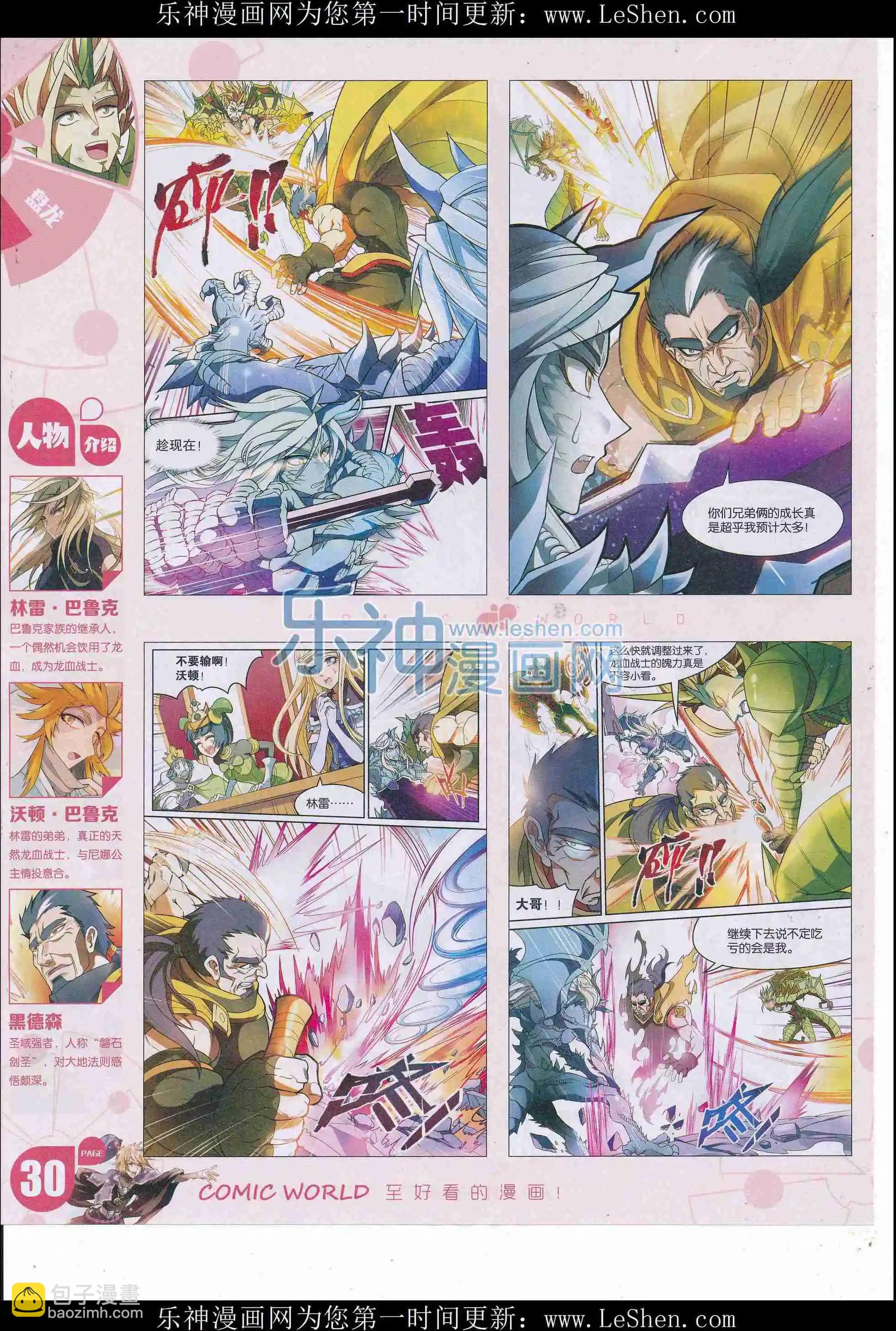 16年25期(1/2)-第172话