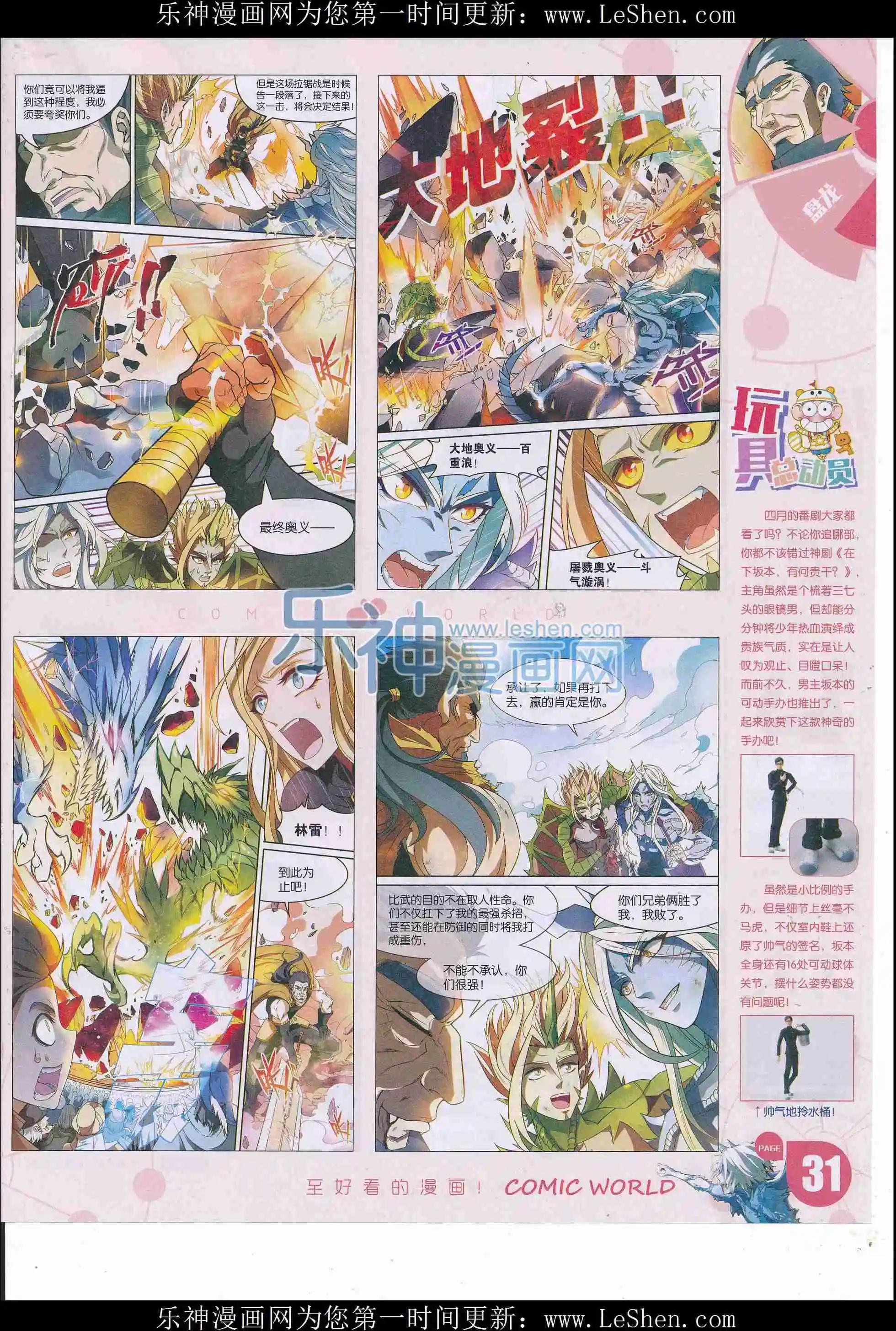 16年25期(1/2)-第172话