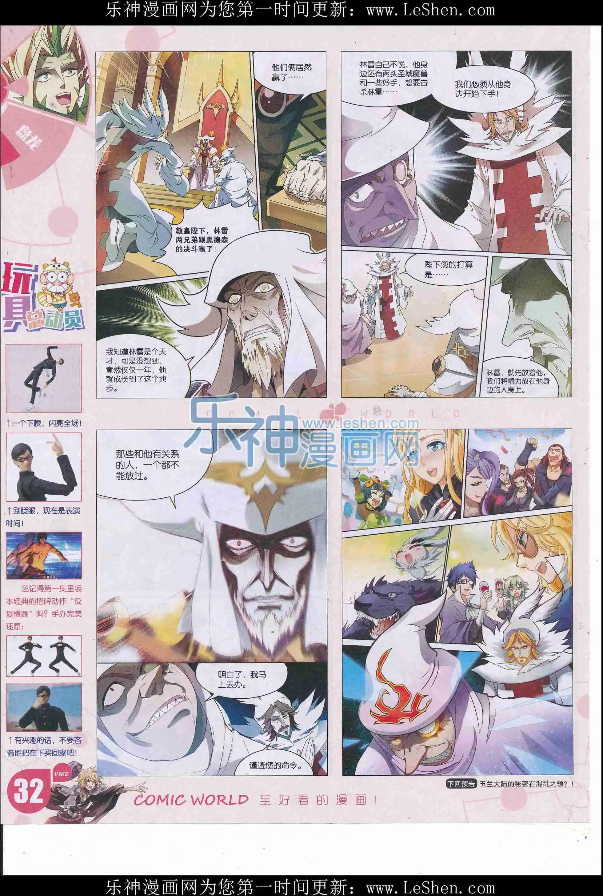 16年25期(1/2)-第172话