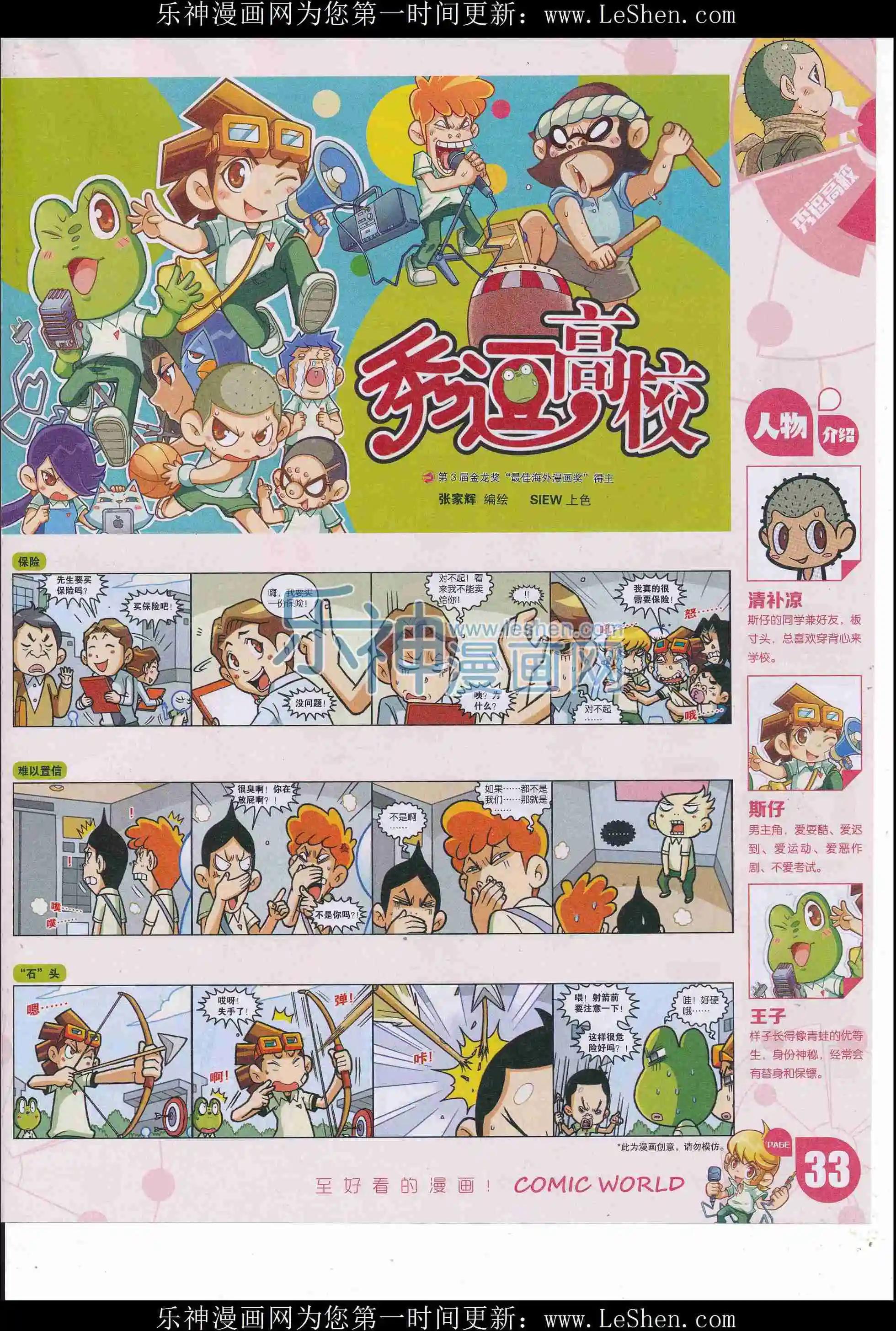 16年25期(1/2)-第172话