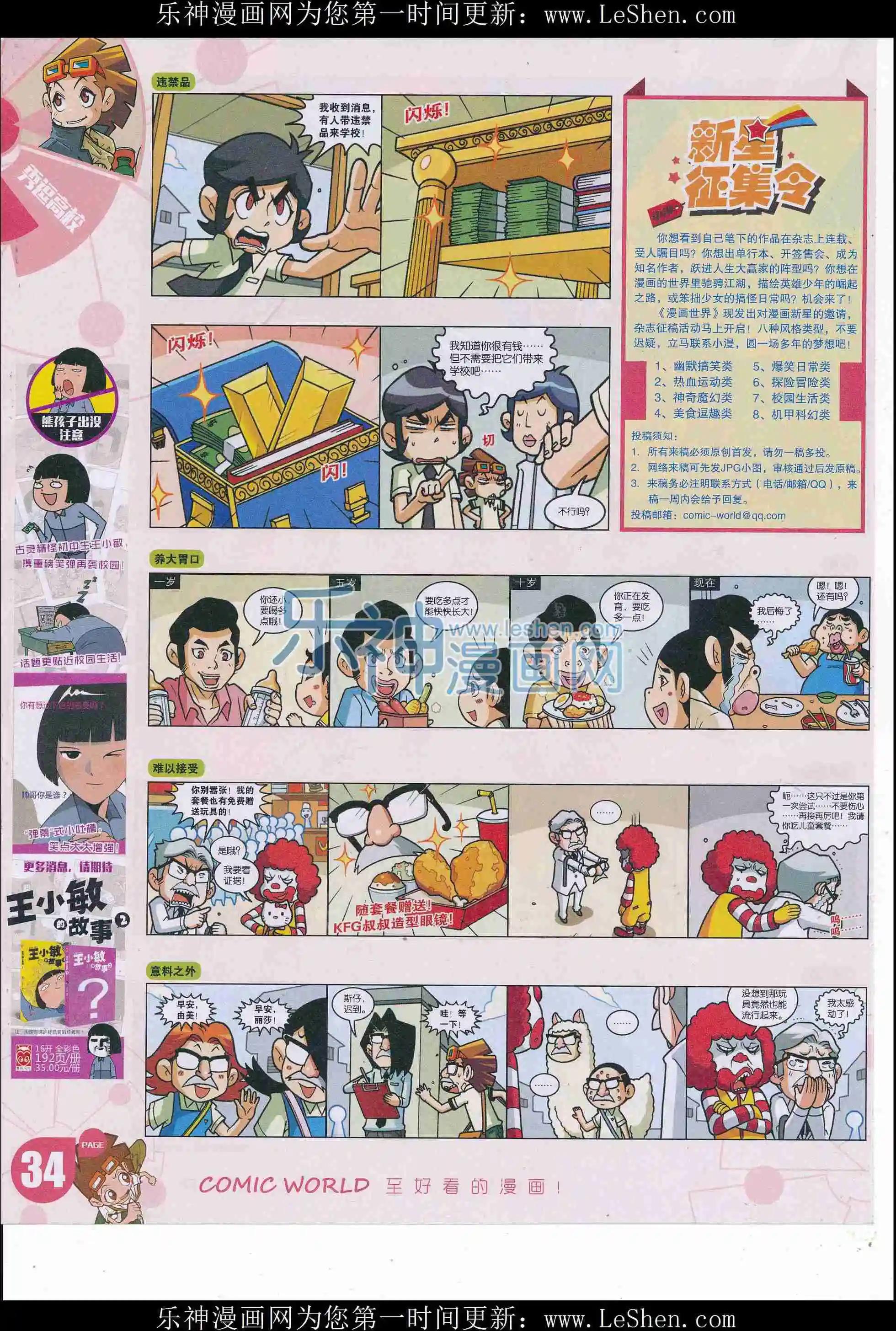 16年25期(1/2)-第172话