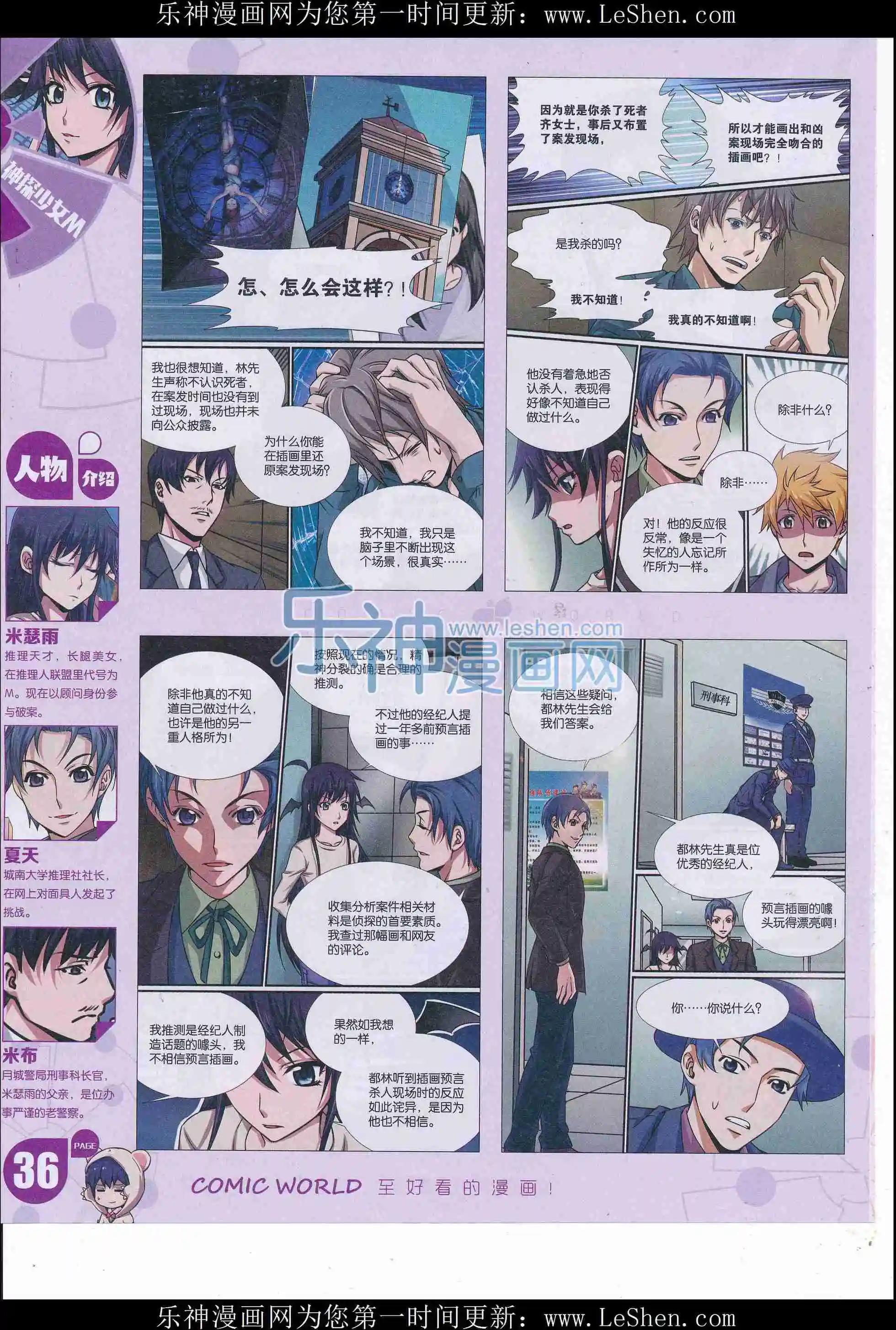 16年25期(1/2)-第172话