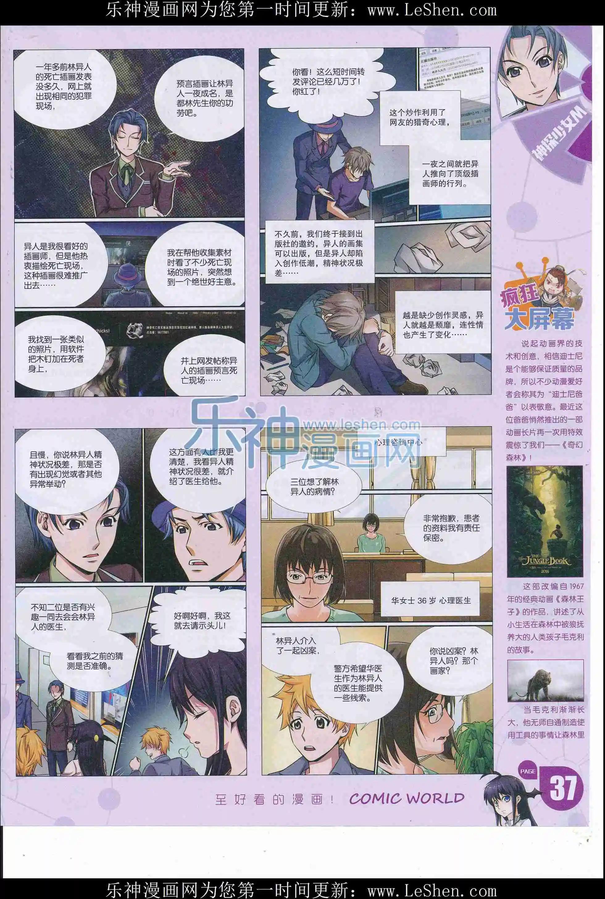 16年25期(1/2)-第172话