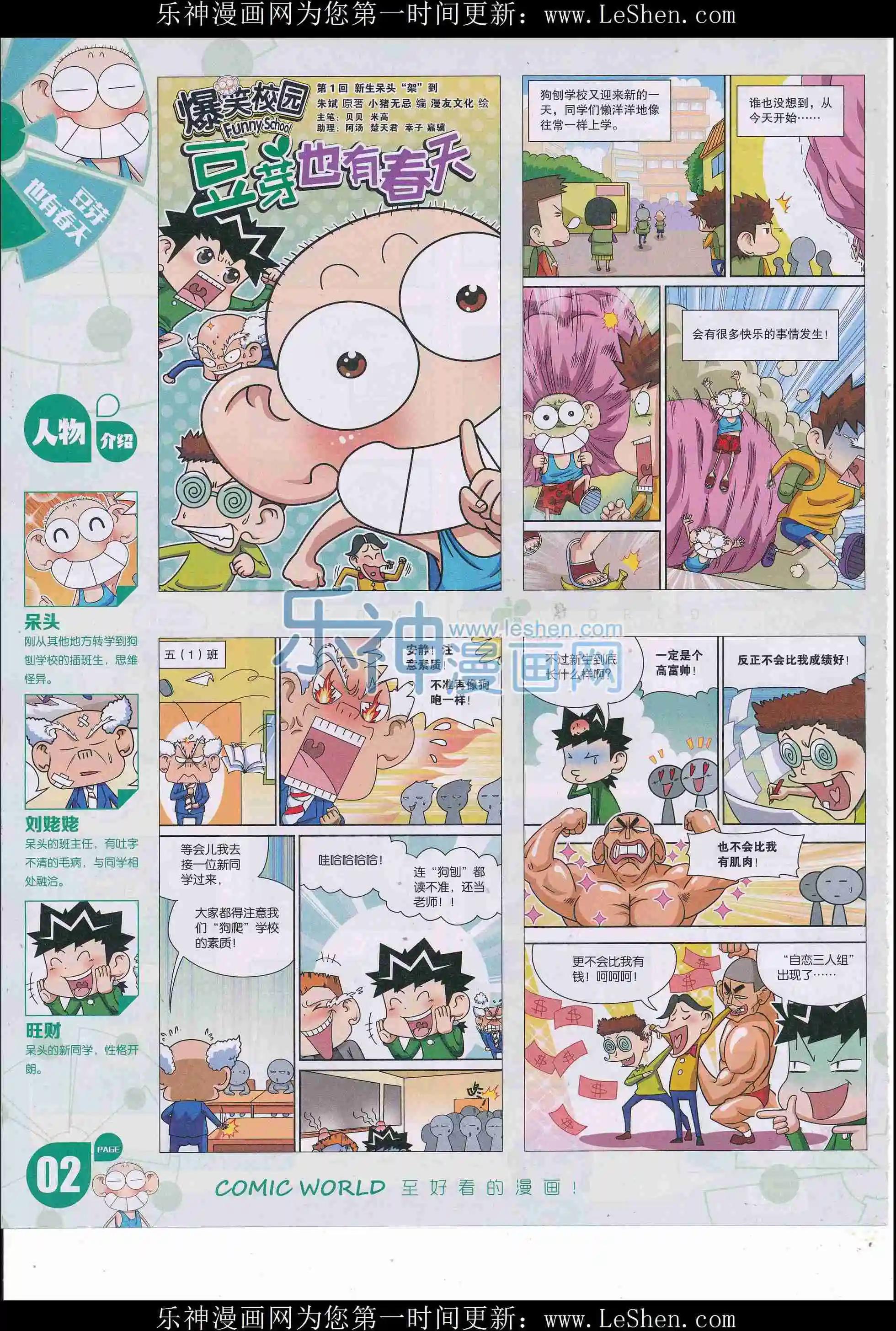 16年25期(1/2)-第172话