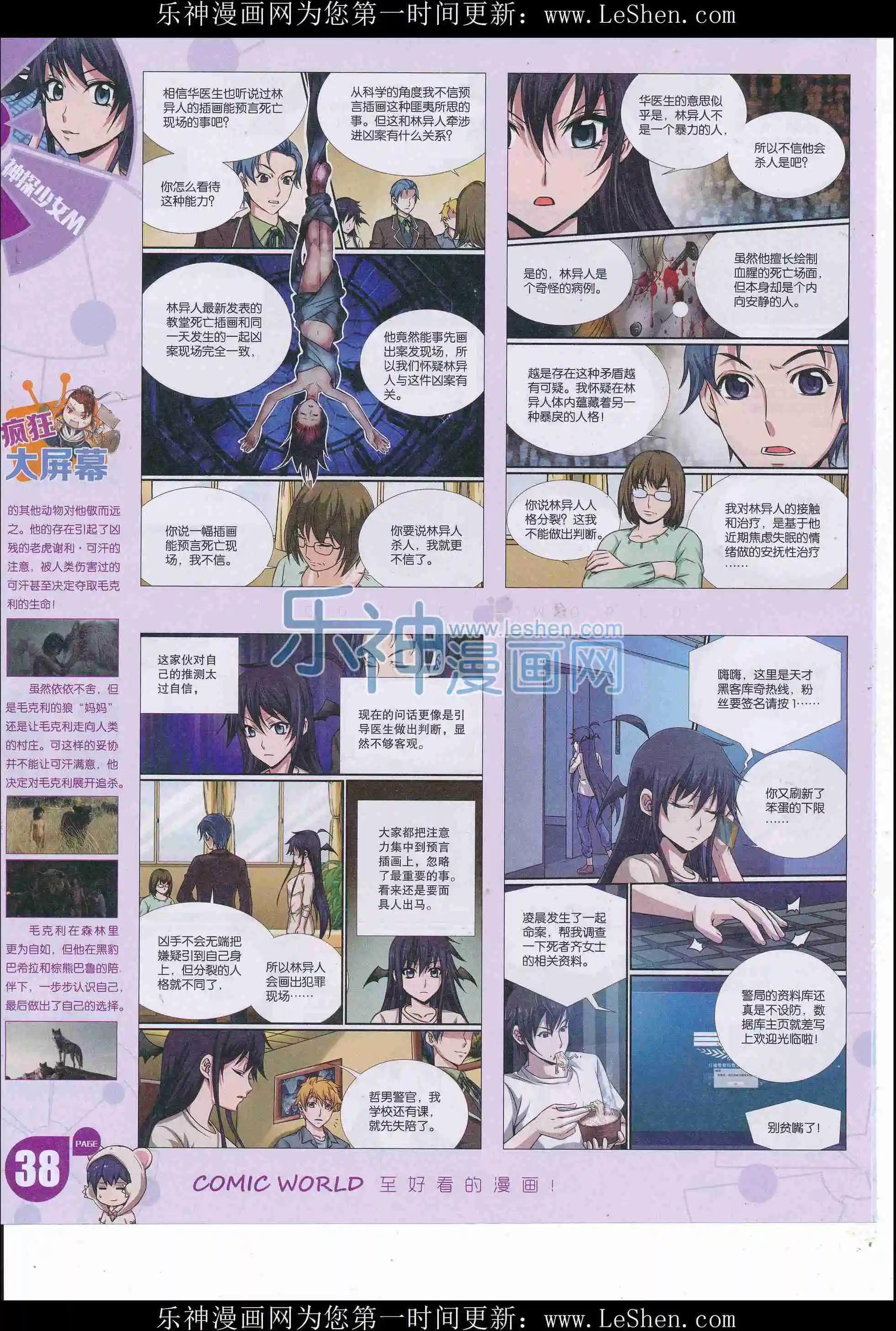 16年25期(1/2)-第172话