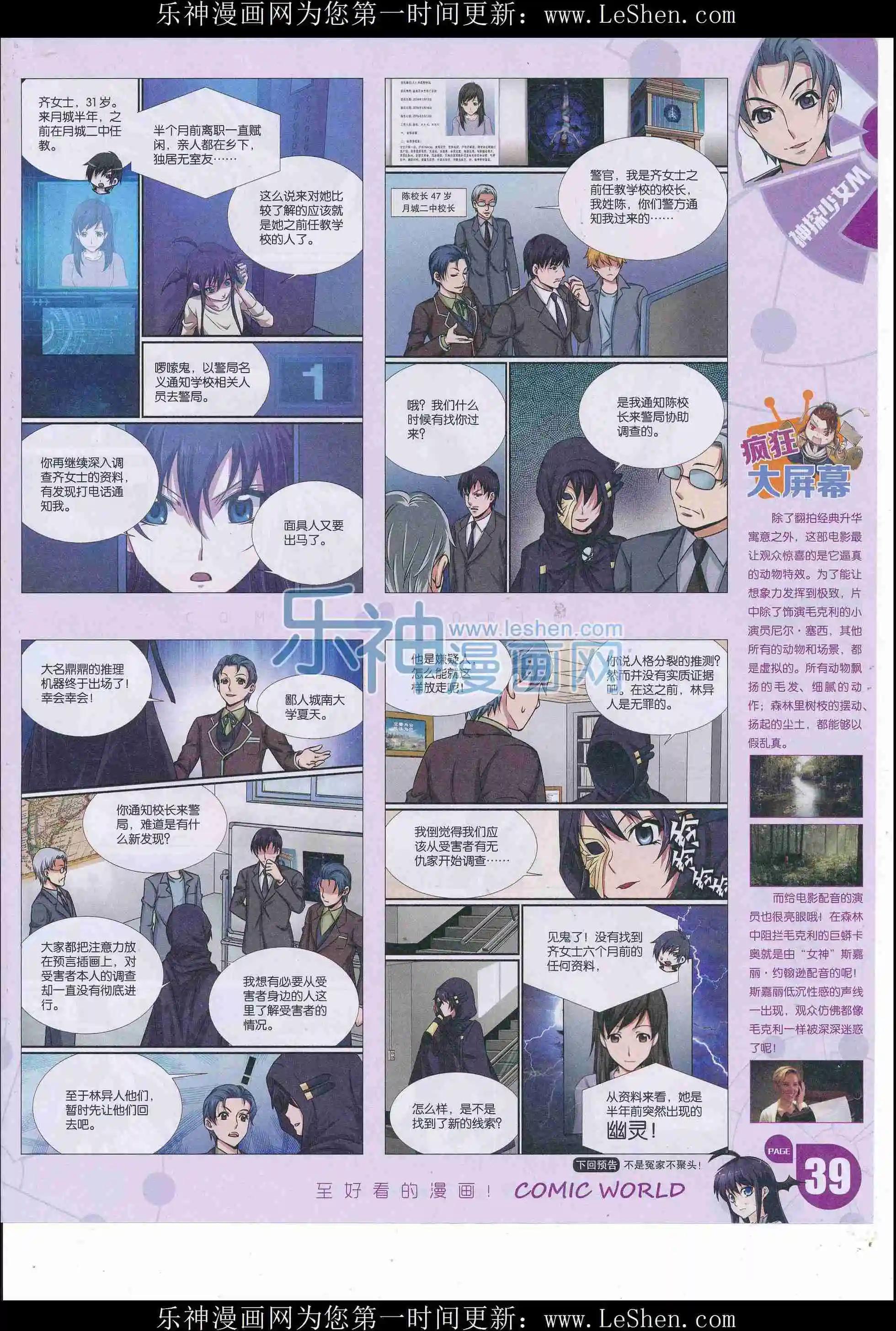 16年25期(1/2)-第172话