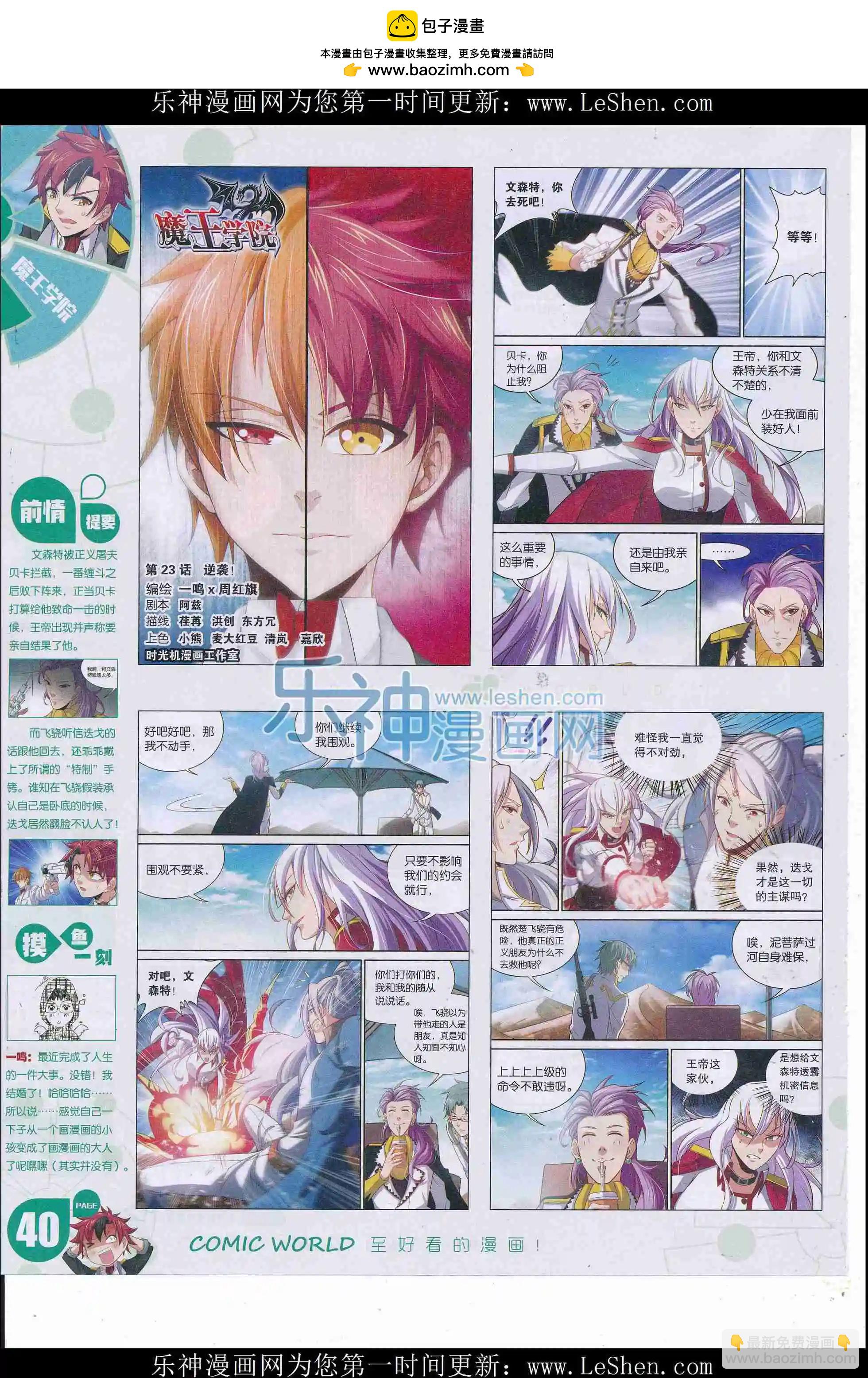 16年25期(1/2)-第172话