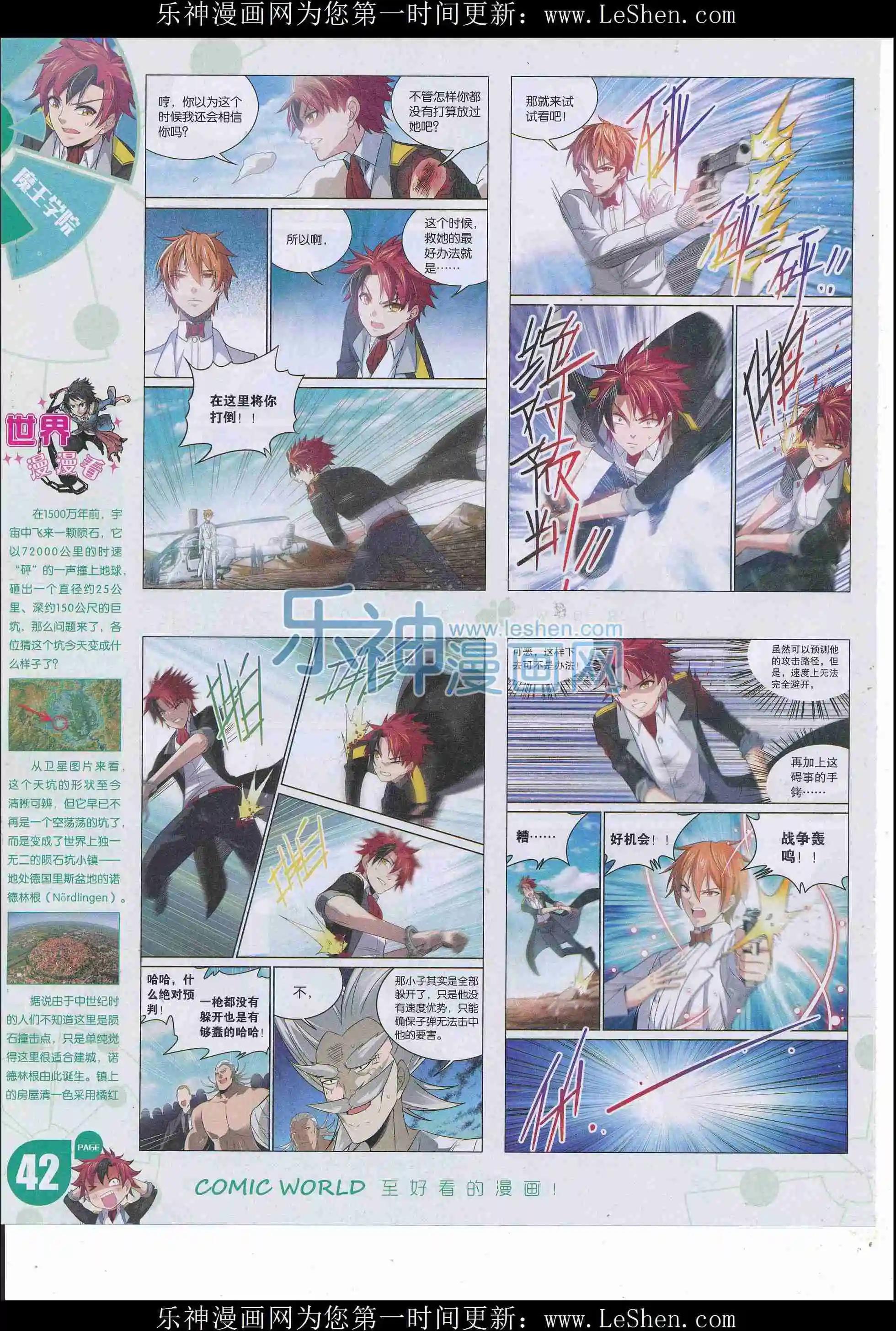 16年25期(1/2)-第172话