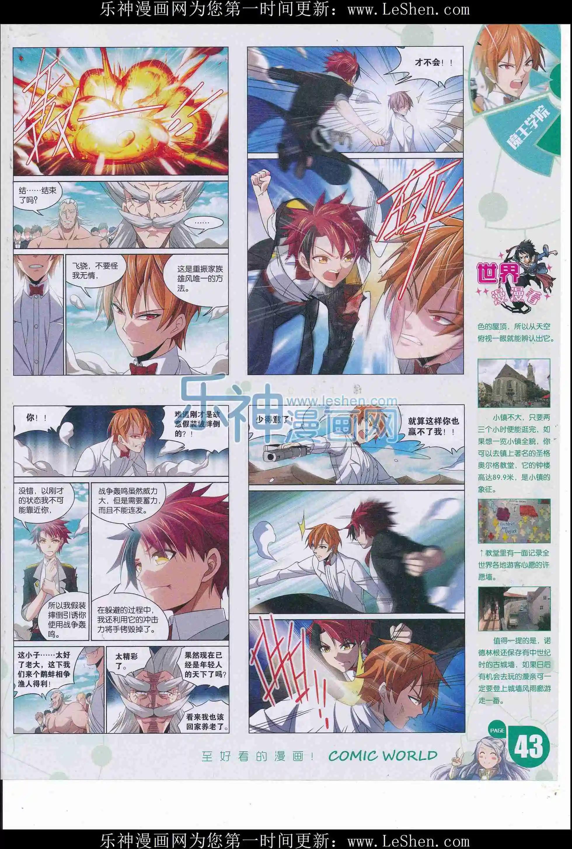 16年25期(1/2)-第172话