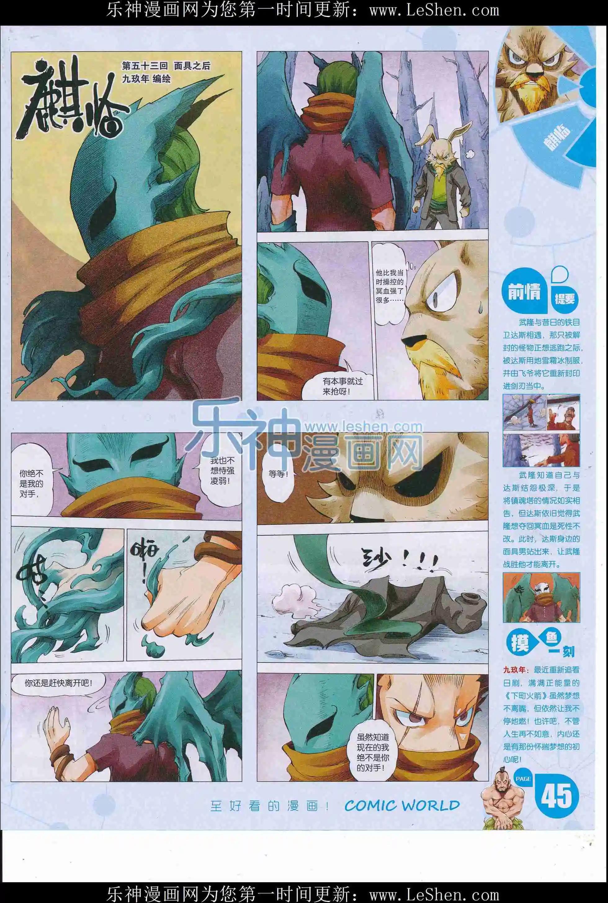 16年25期(1/2)-第172话