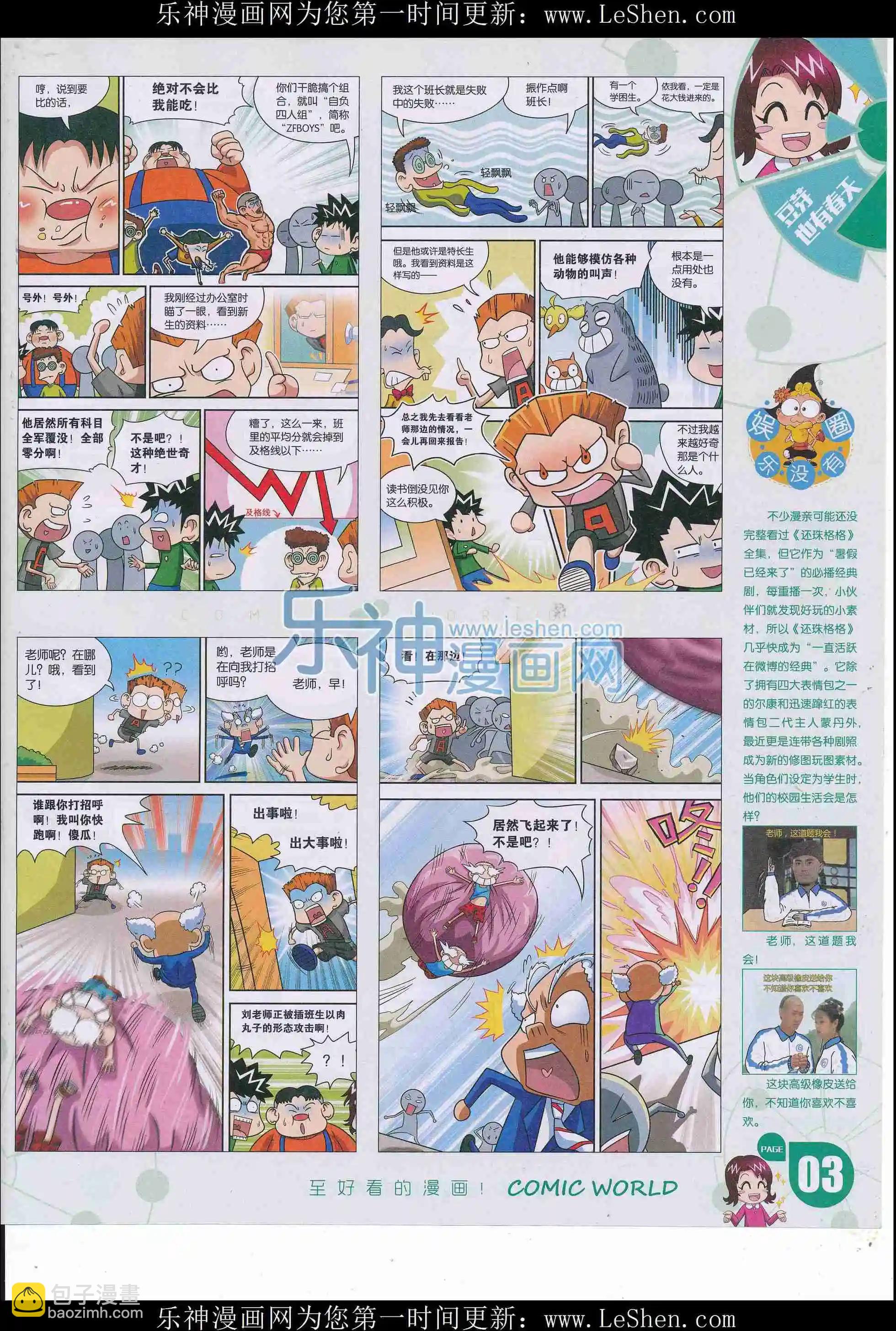 16年25期(1/2)-第172话