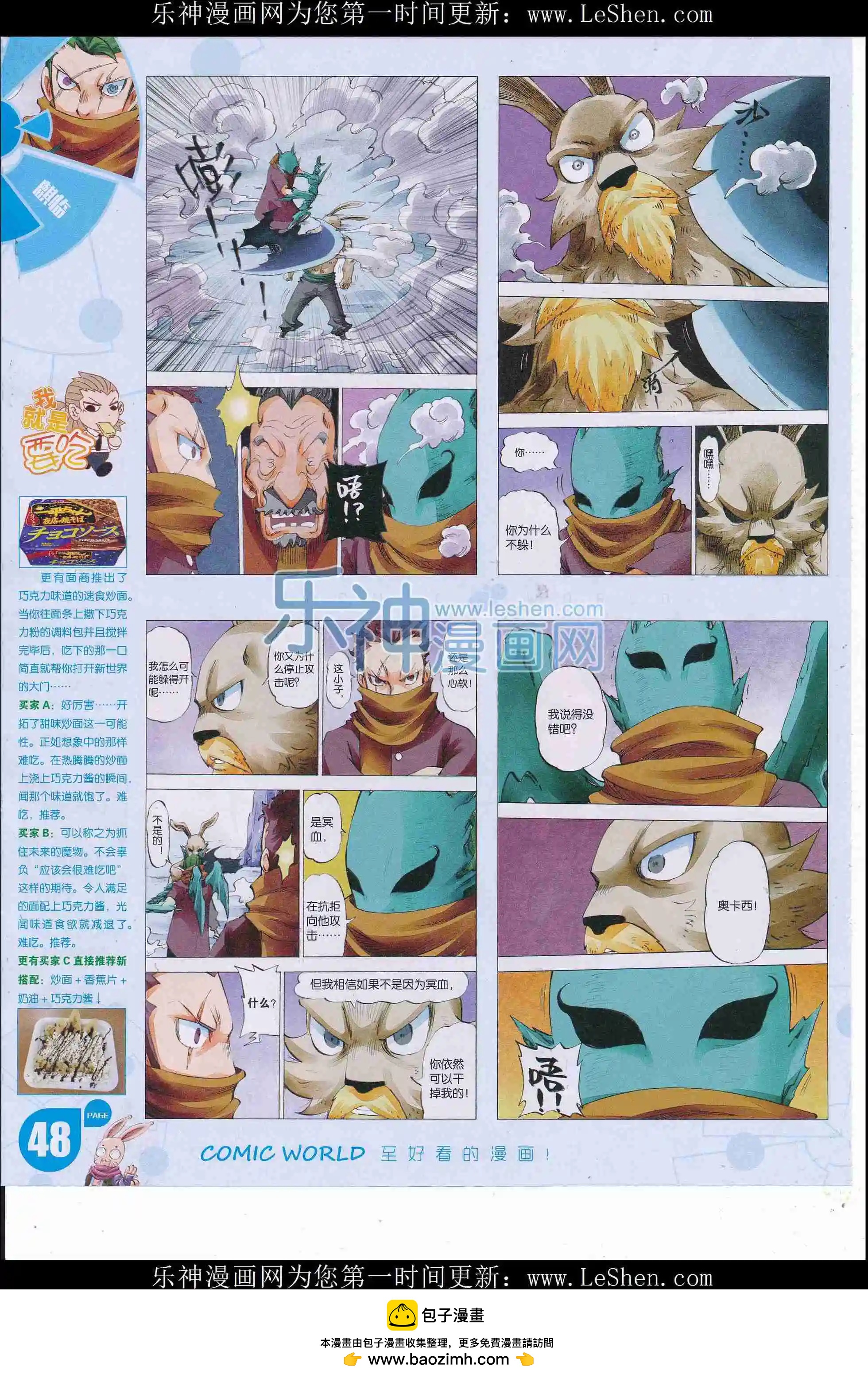 16年25期(1/2)-第172话