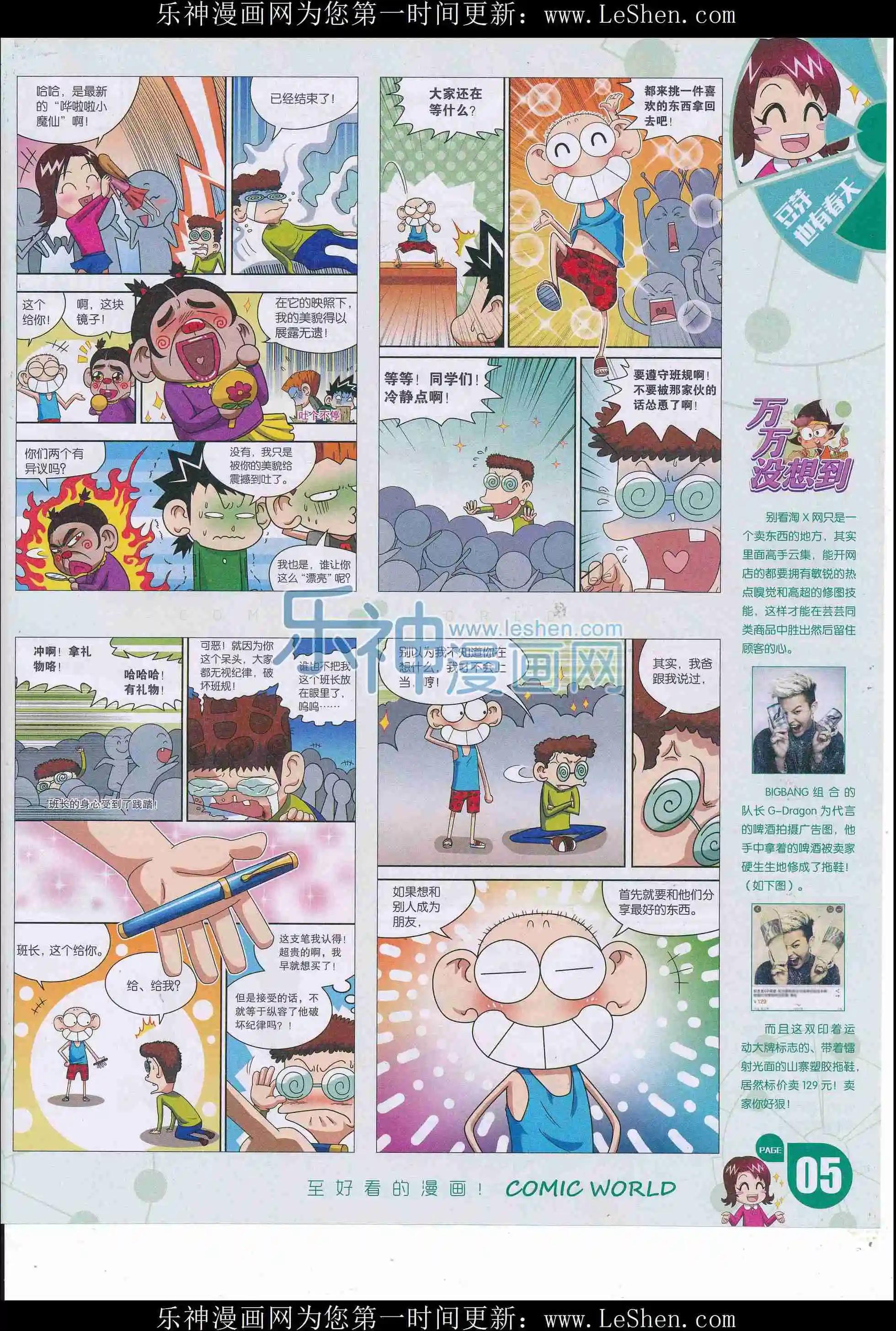 16年25期(1/2)-第172话