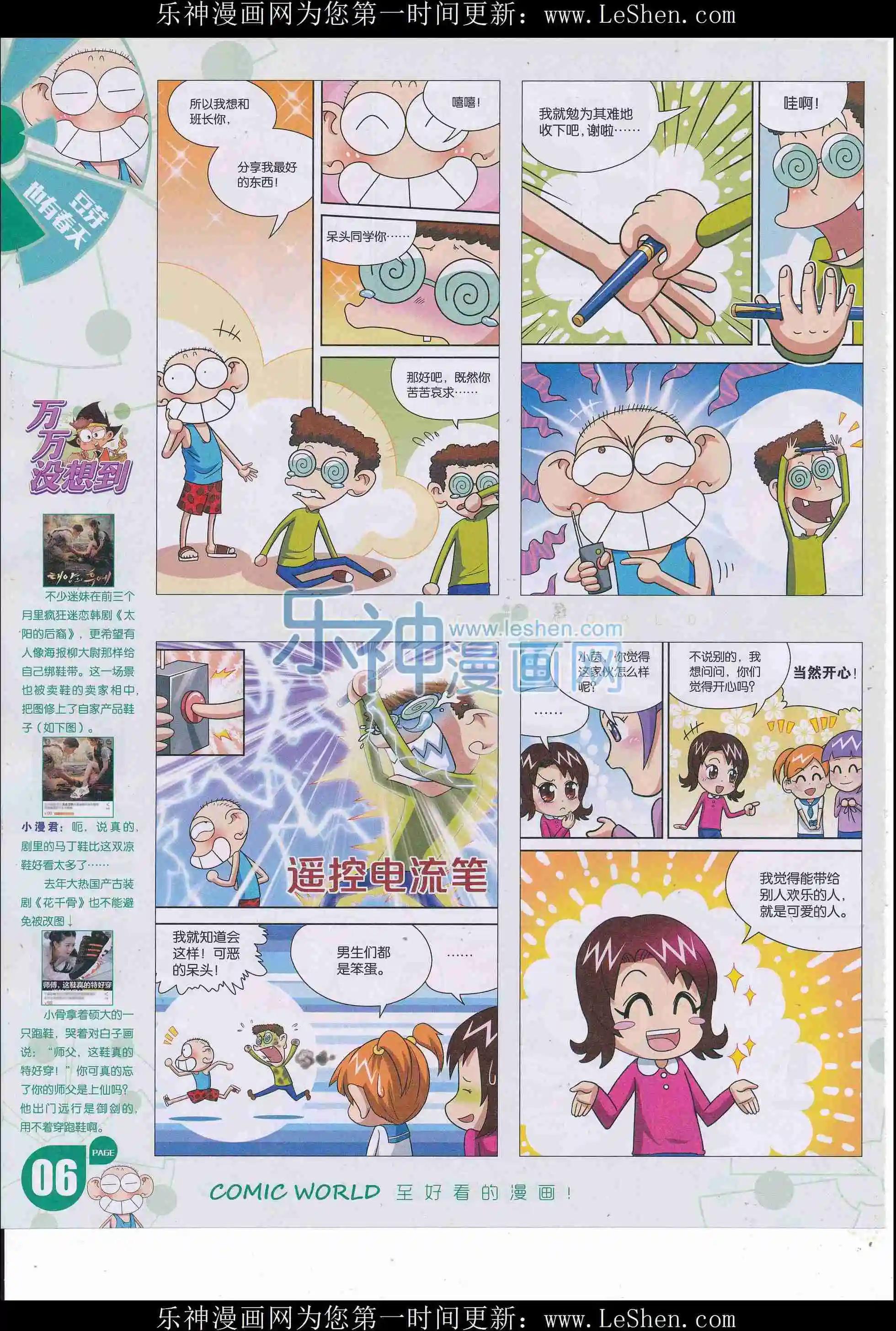 16年25期(1/2)-第172话