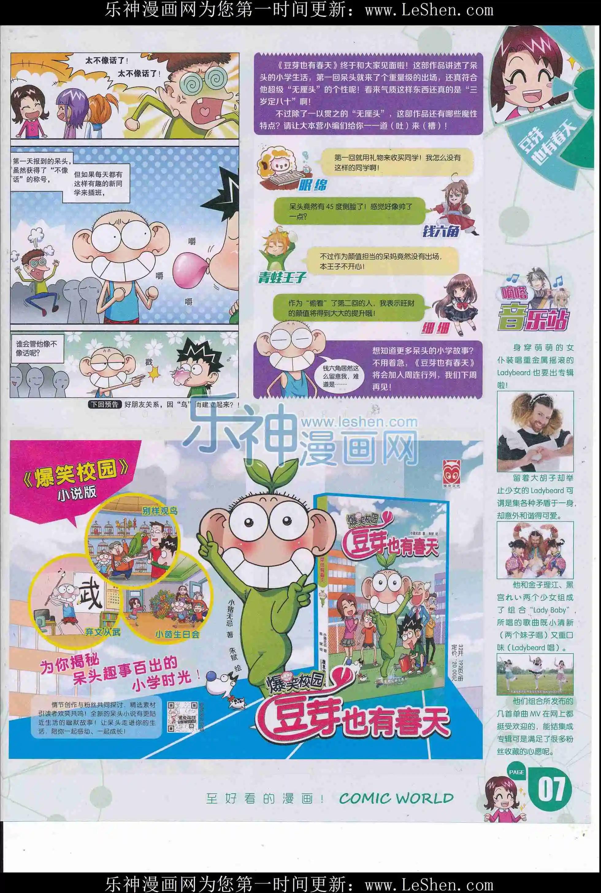 16年25期(1/2)-第172话