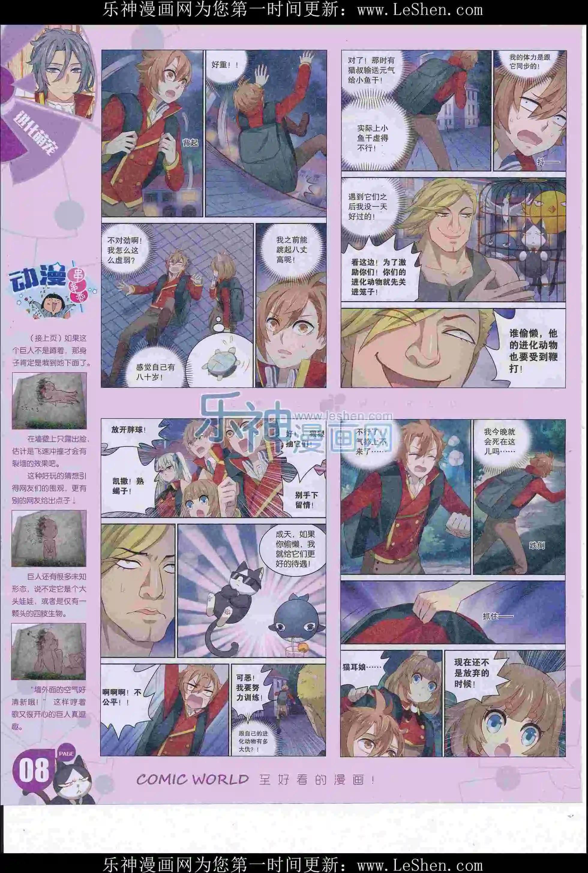 漫畫世界 - 16年27期(1/2) - 2