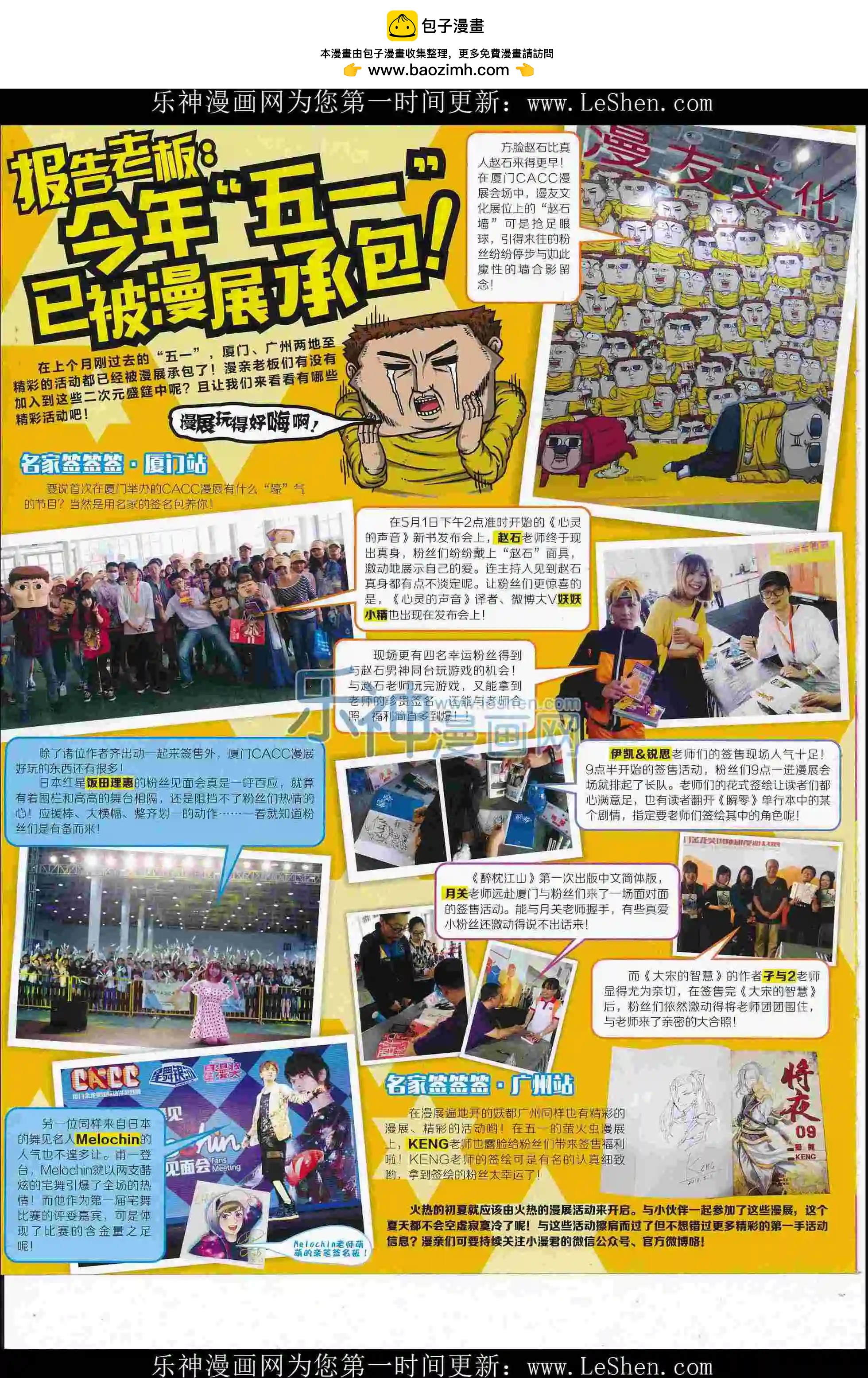 漫畫世界 - 16年27期(1/2) - 2