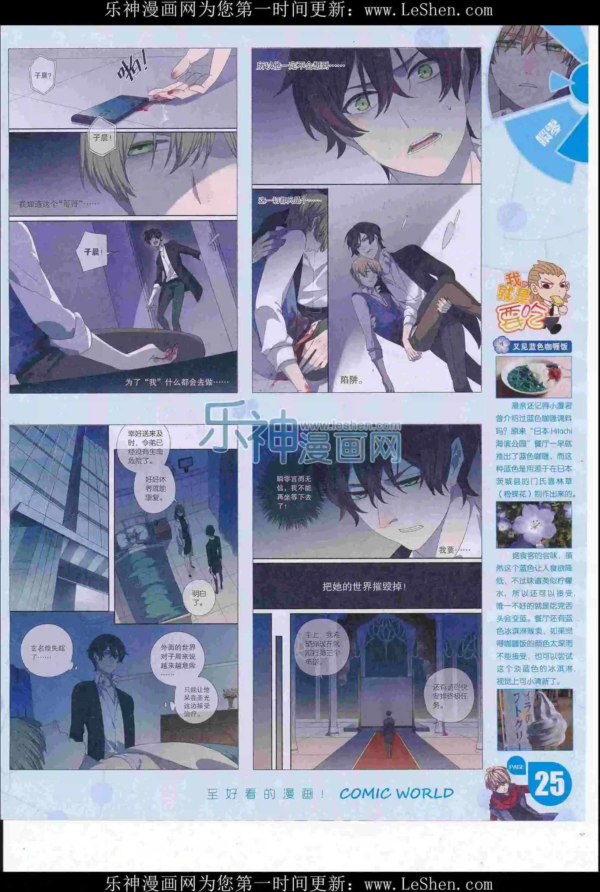 漫畫世界 - 16年27期(1/2) - 3