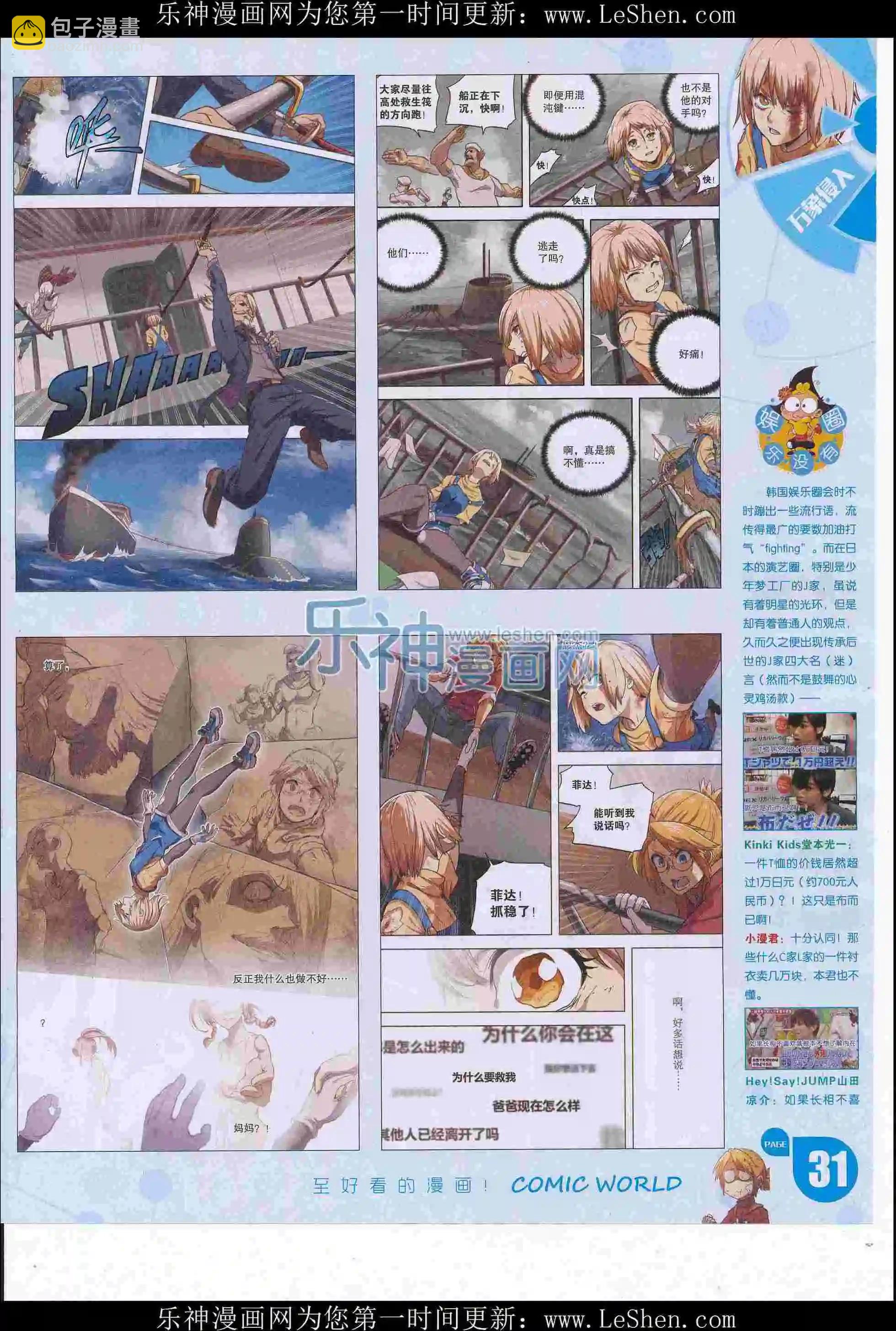 漫畫世界 - 16年27期(1/2) - 1