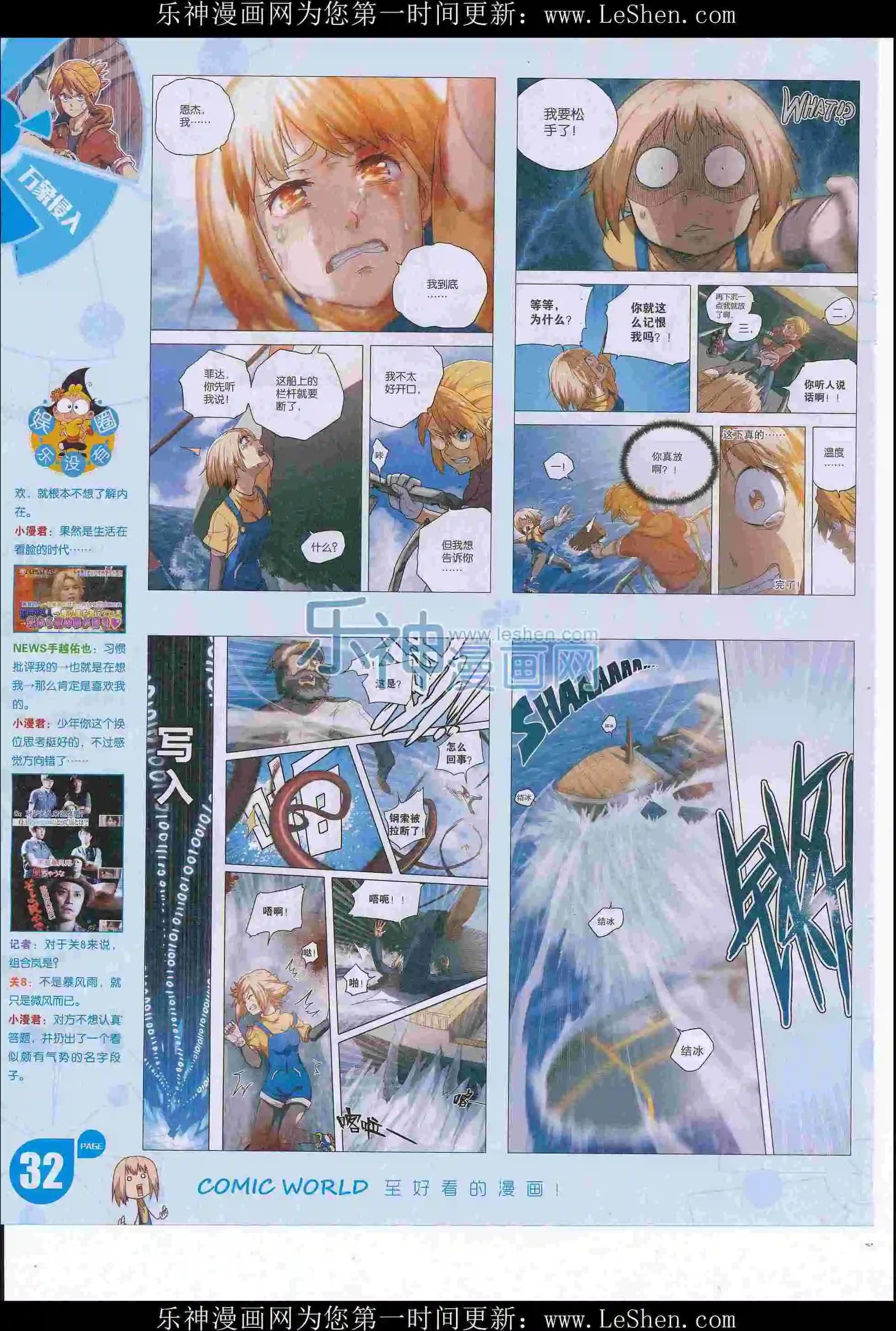 漫畫世界 - 16年27期(1/2) - 2