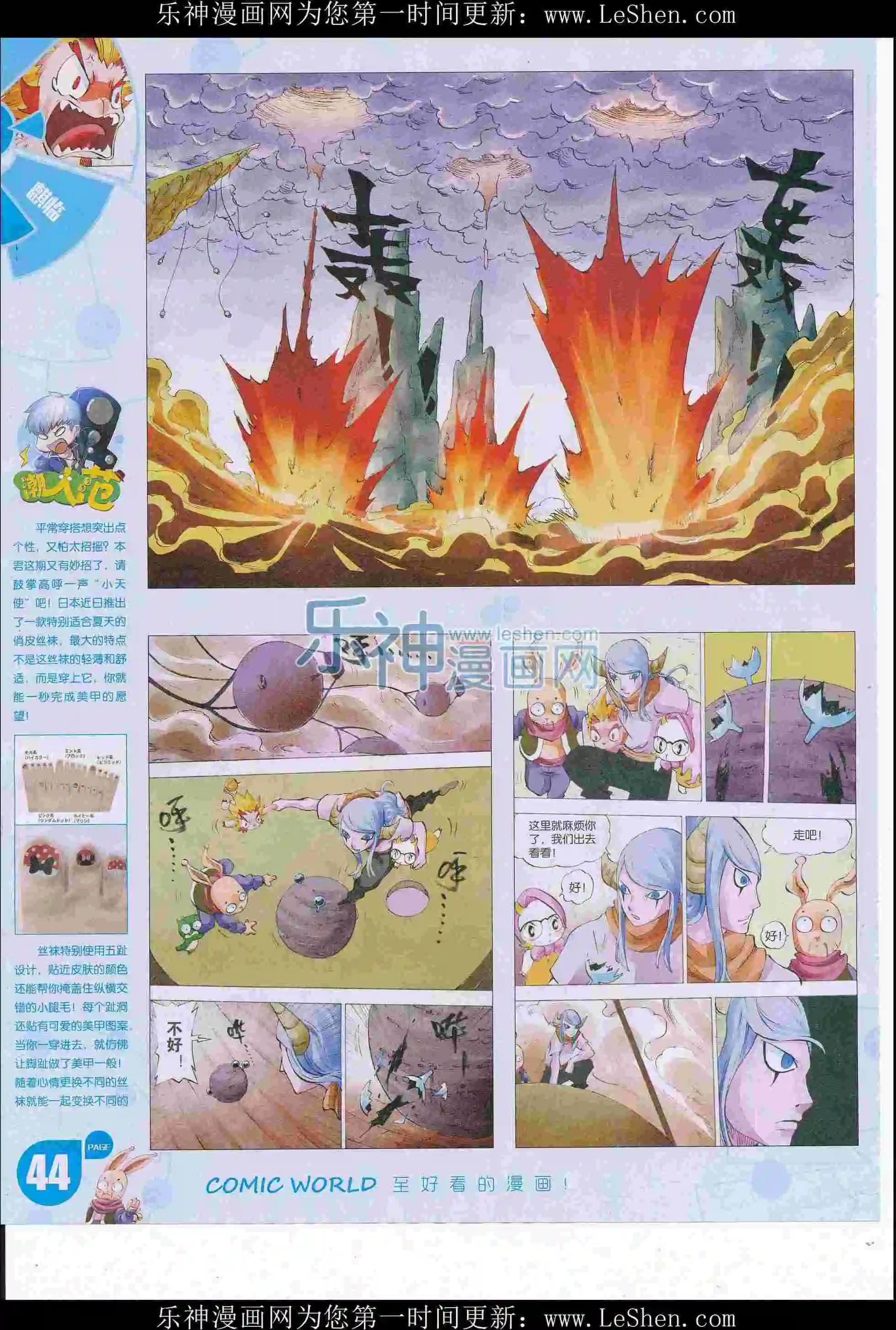 漫畫世界 - 16年27期(1/2) - 6