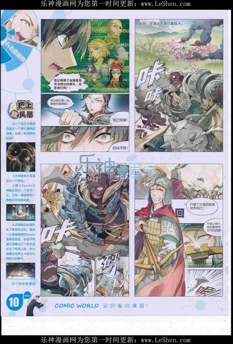 16年29期(1/2)-第176话