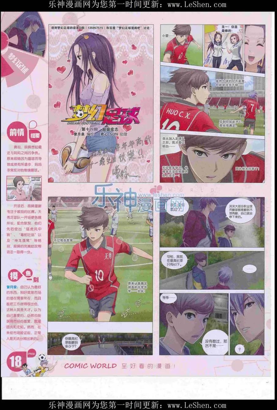 16年29期(1/2)-第176话