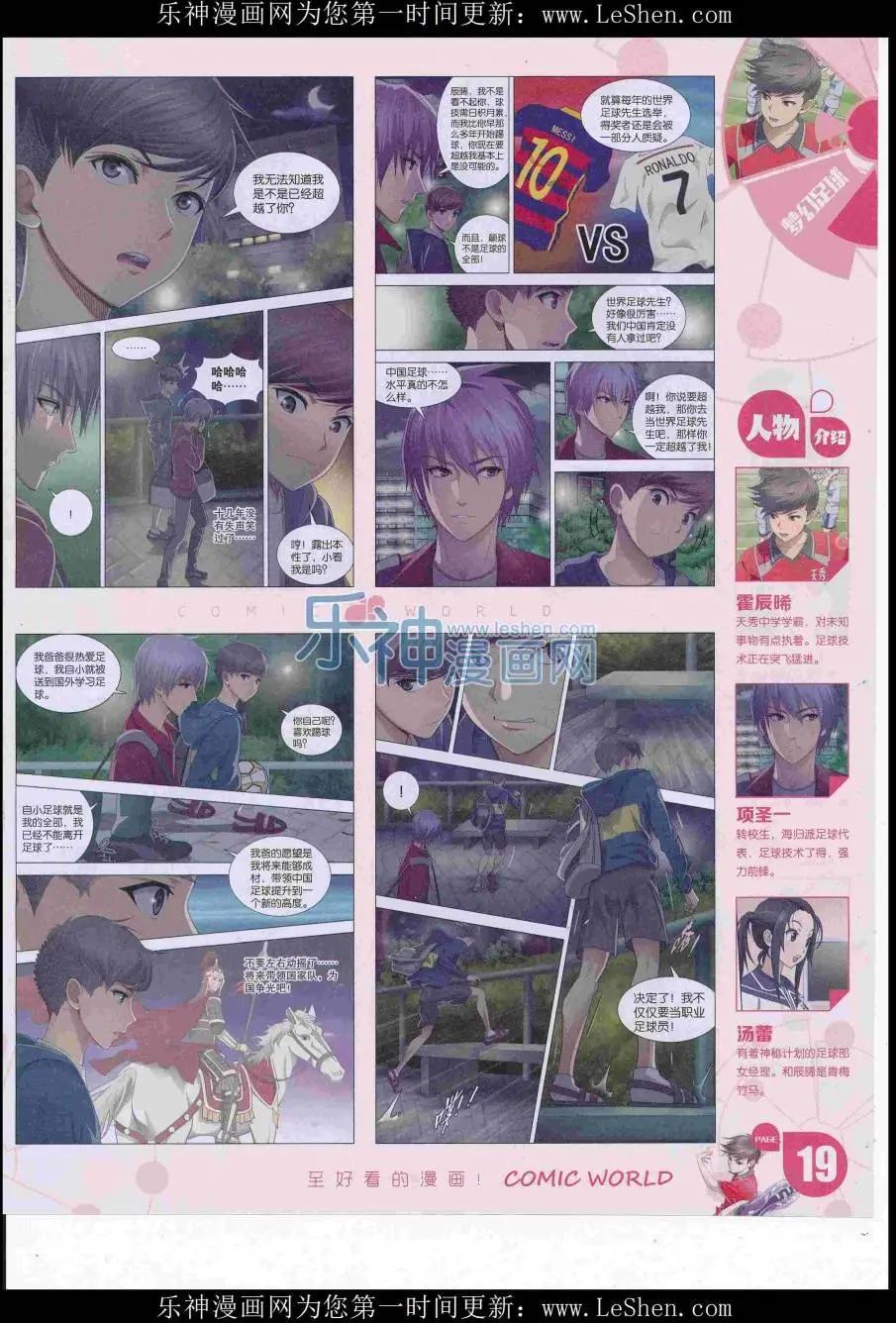 16年29期(1/2)-第176话