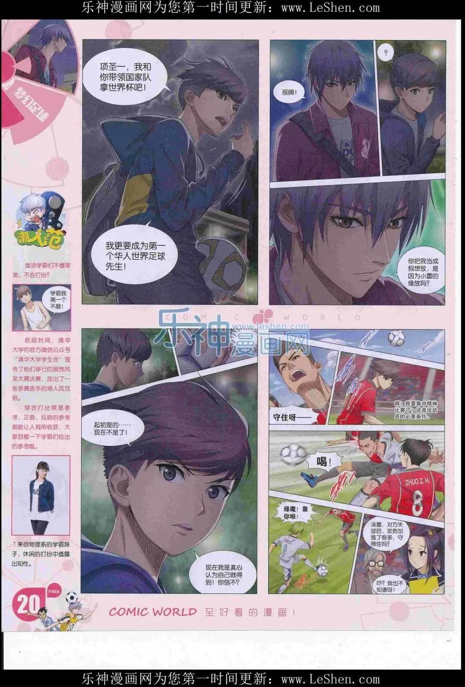 16年29期(1/2)-第176话