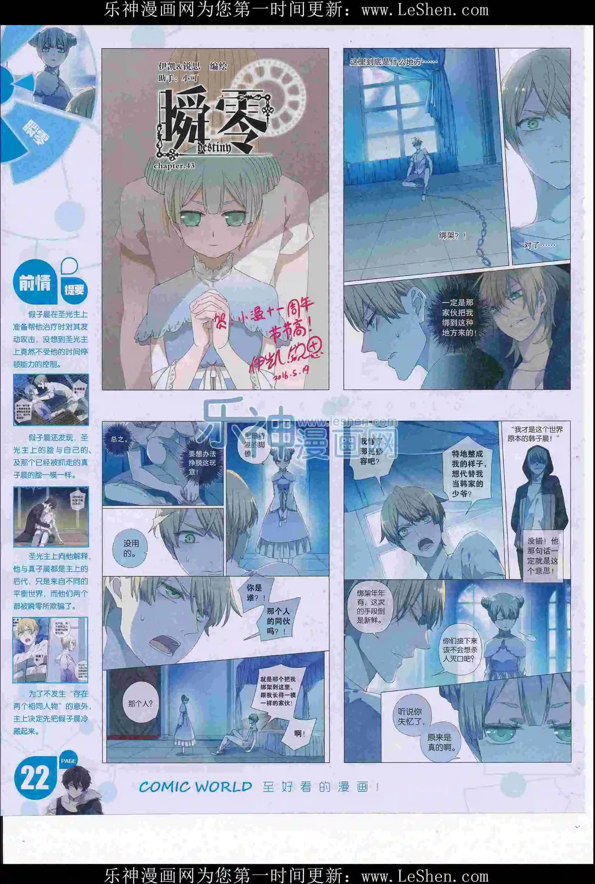 16年29期(1/2)-第176话