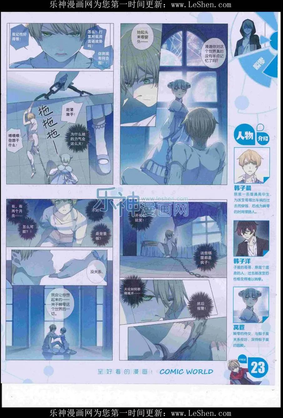 16年29期(1/2)-第176话