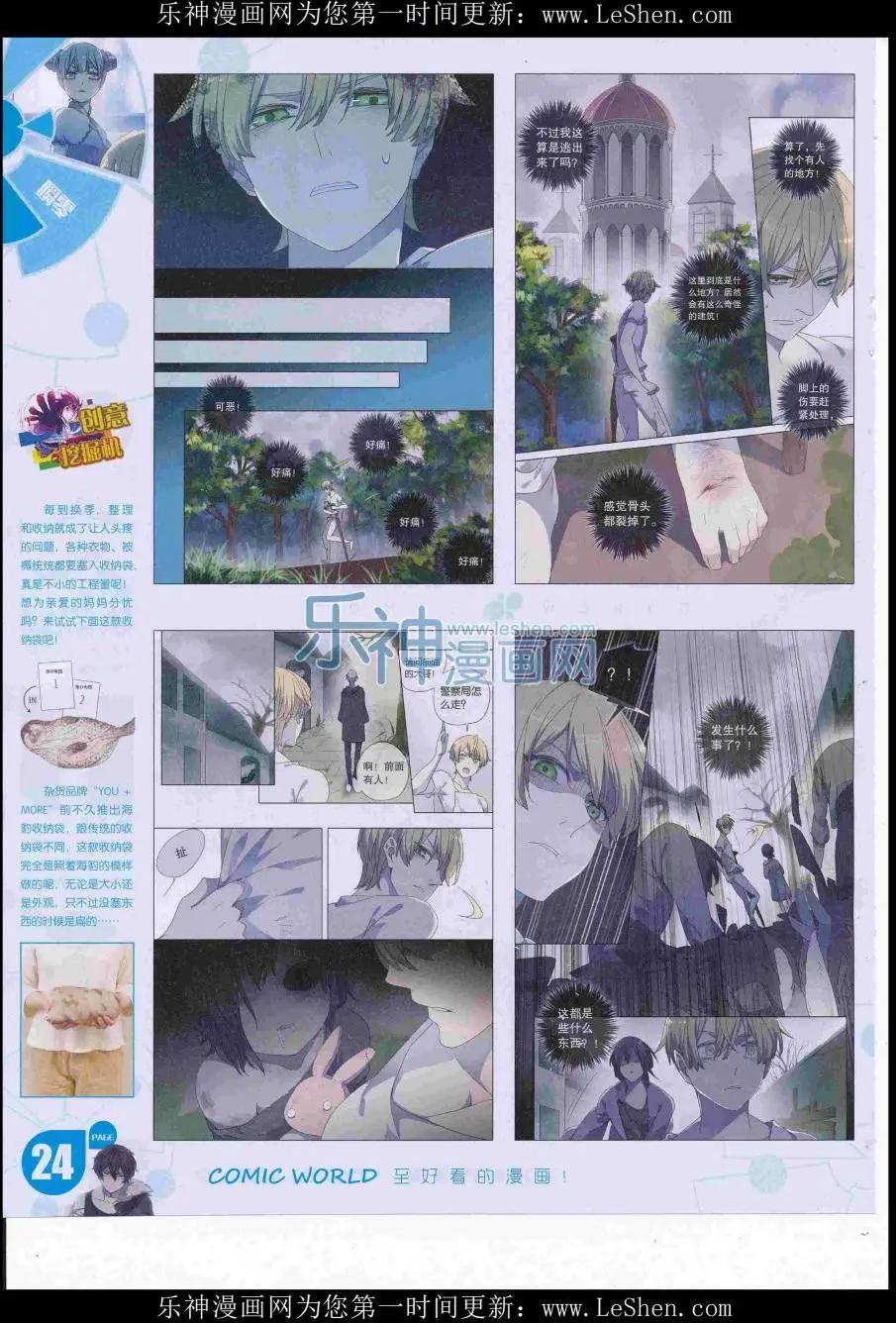 16年29期(1/2)-第176话