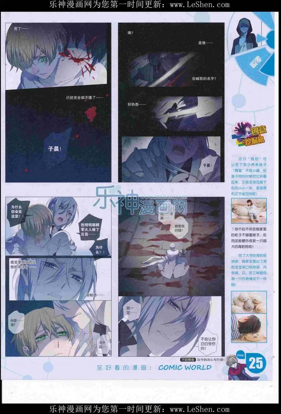 16年29期(1/2)-第176话