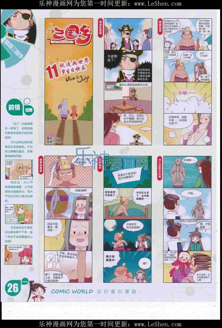 16年29期(1/2)-第176话